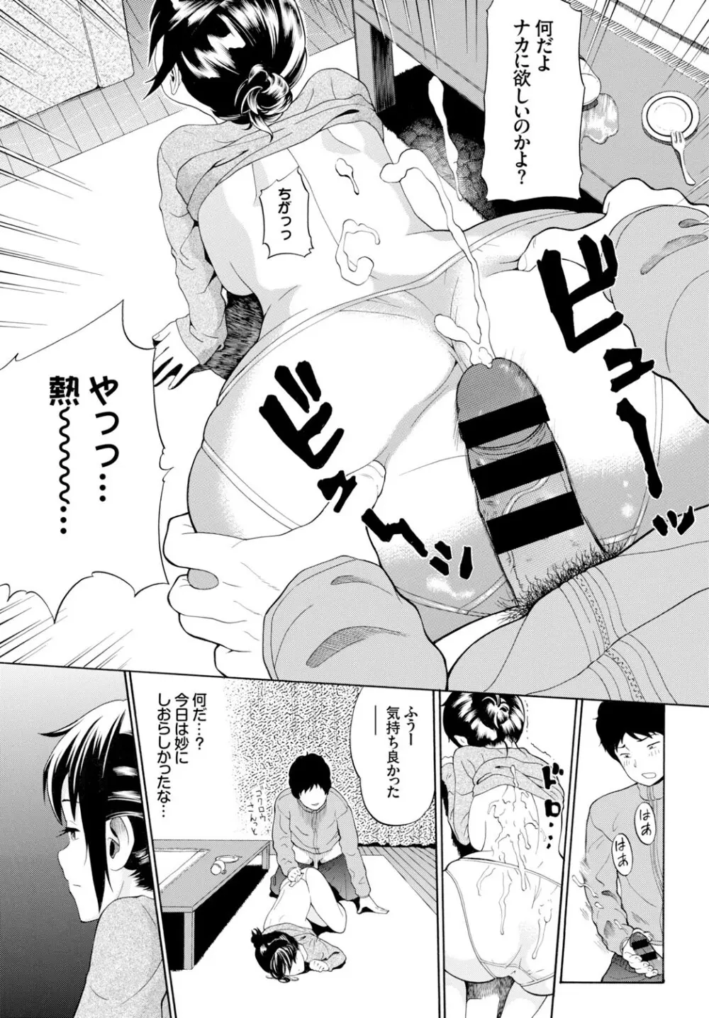 COMIC BAVEL 2015年8月号 Page.345
