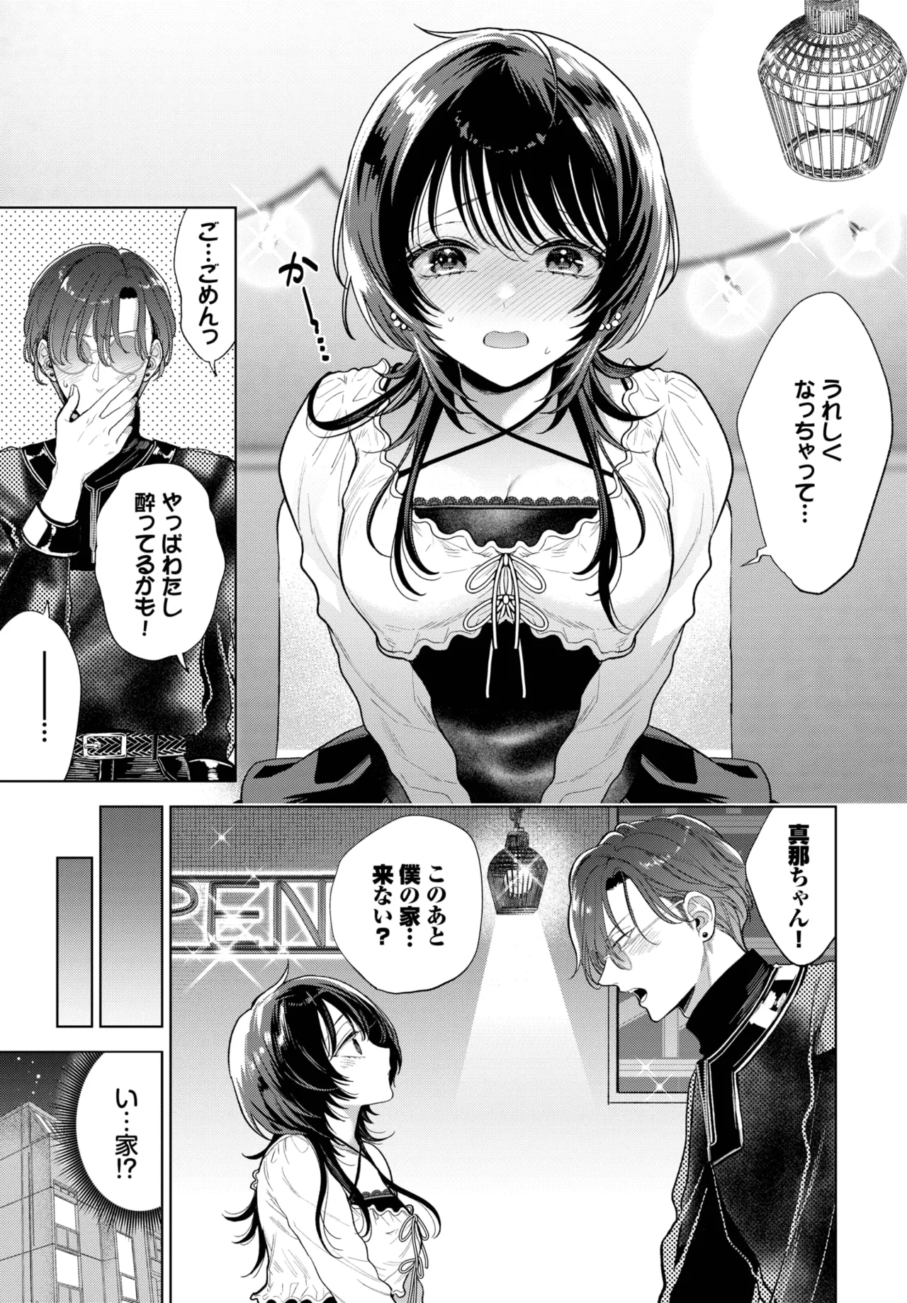 COMIC BAVEL 2025年11月号 Page.107