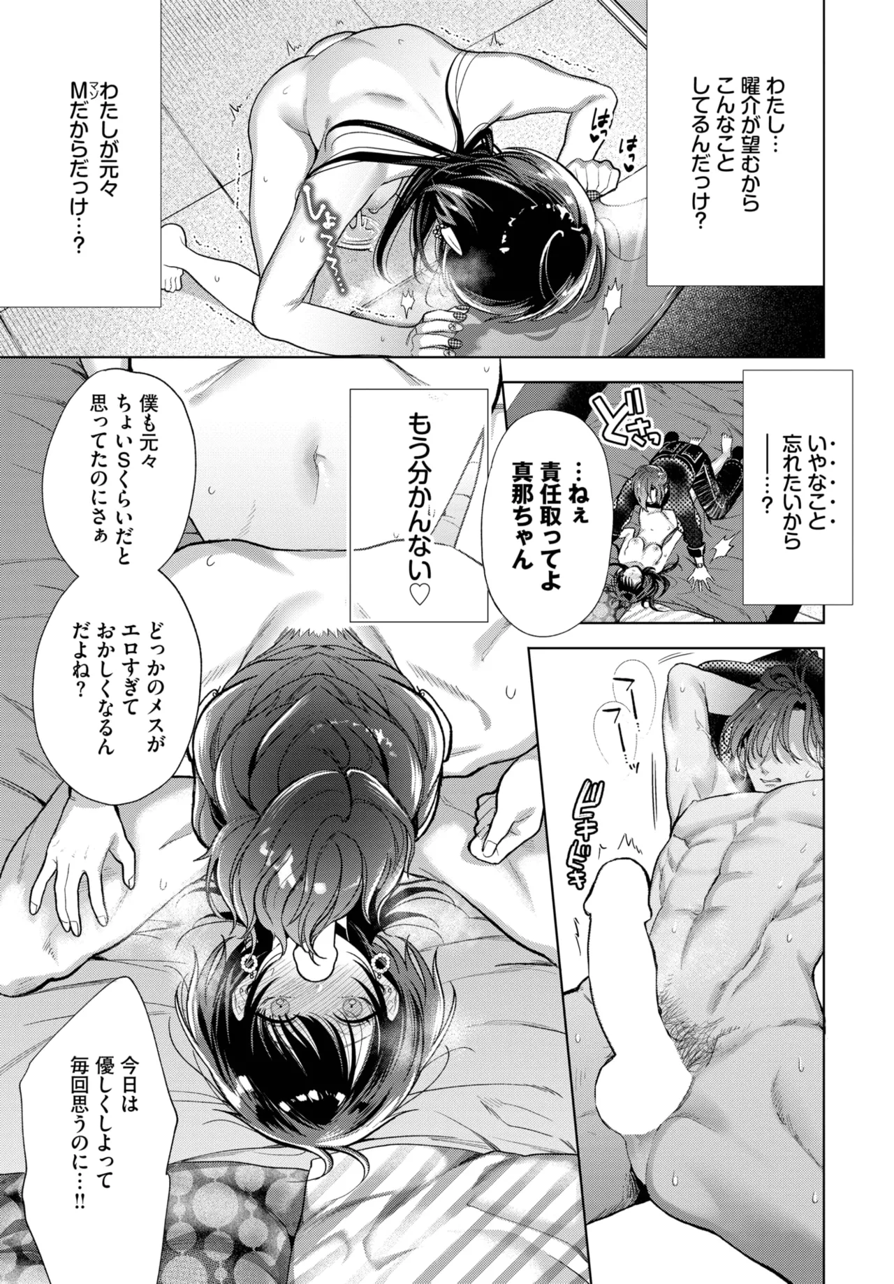COMIC BAVEL 2025年11月号 Page.115