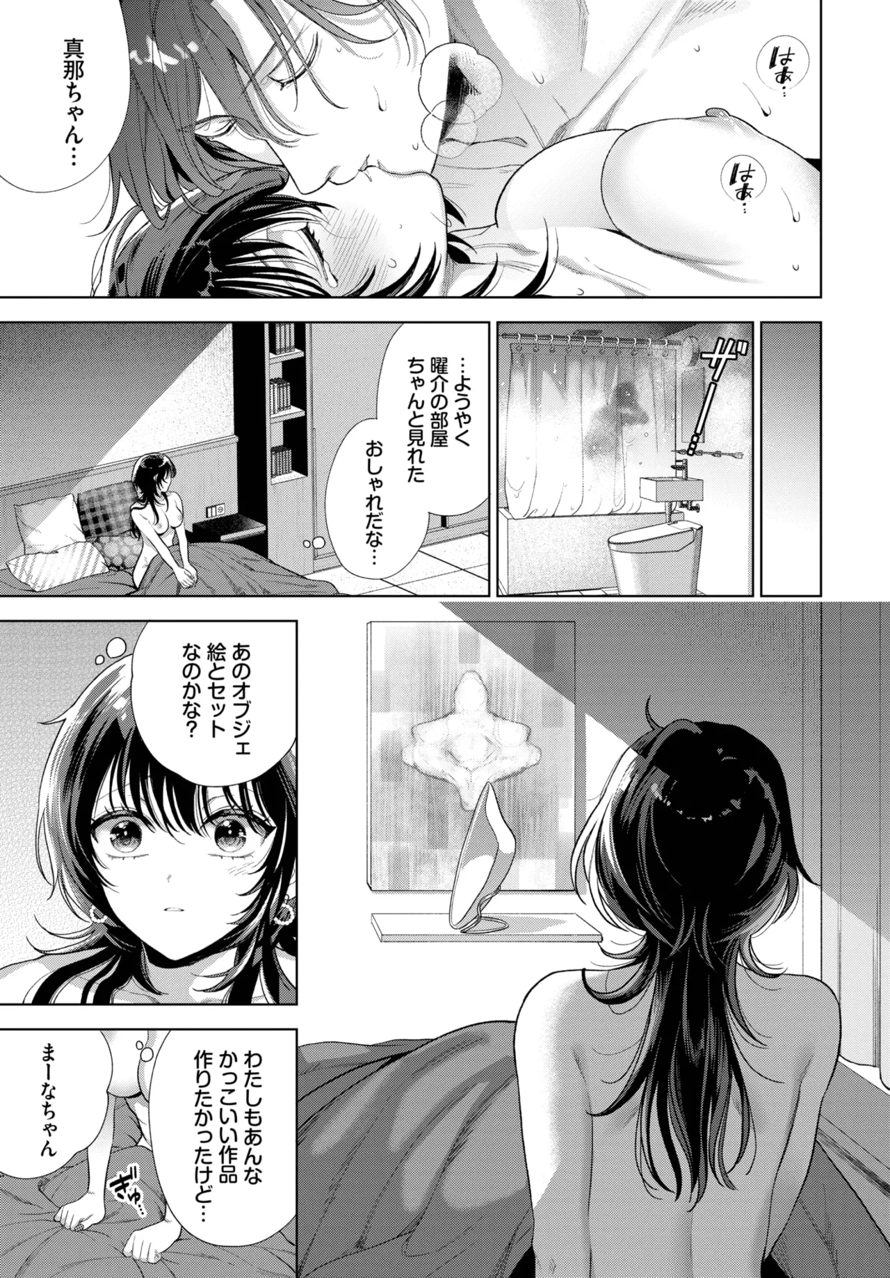 COMIC BAVEL 2025年11月号 Page.125