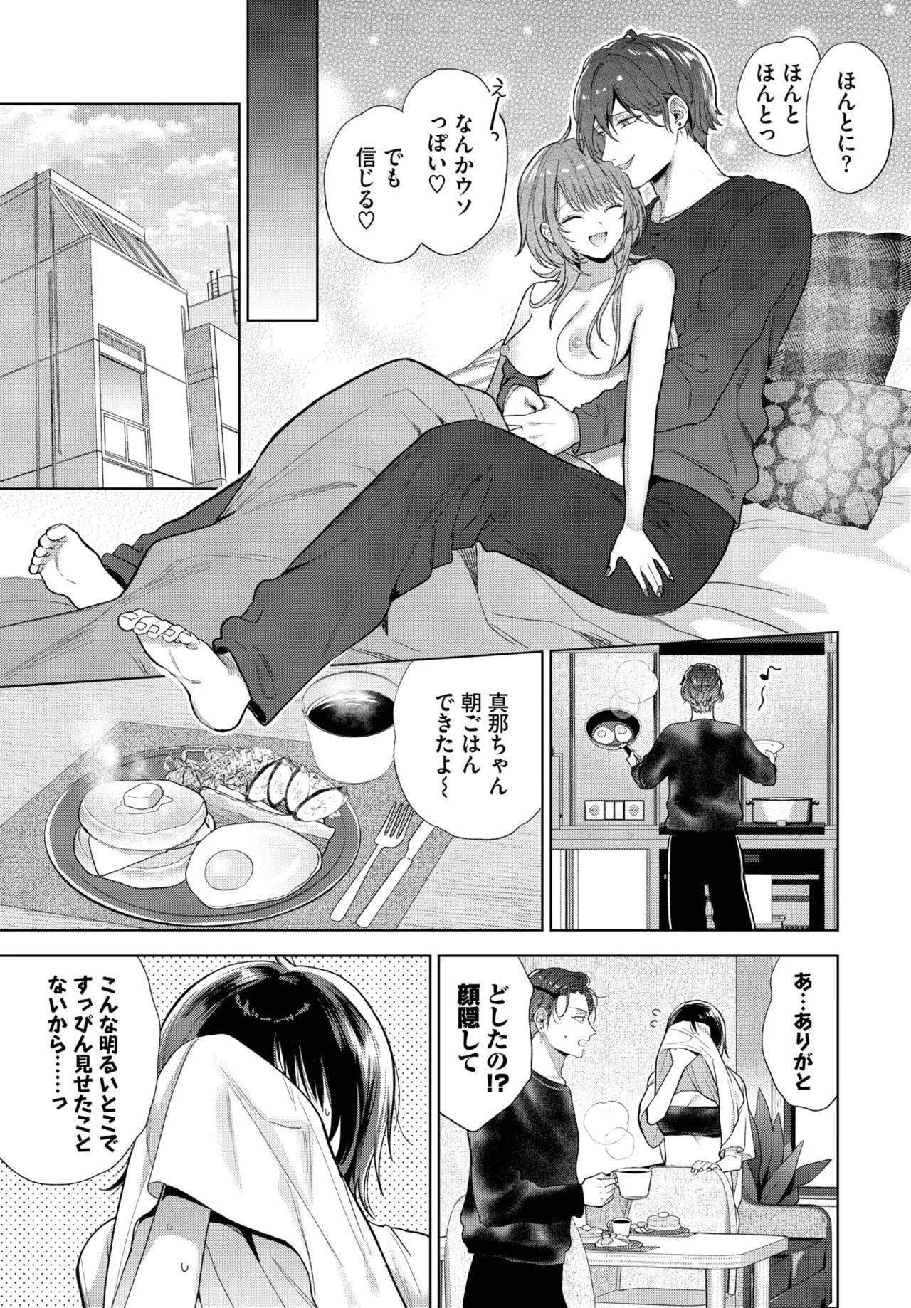 COMIC BAVEL 2025年11月号 Page.127