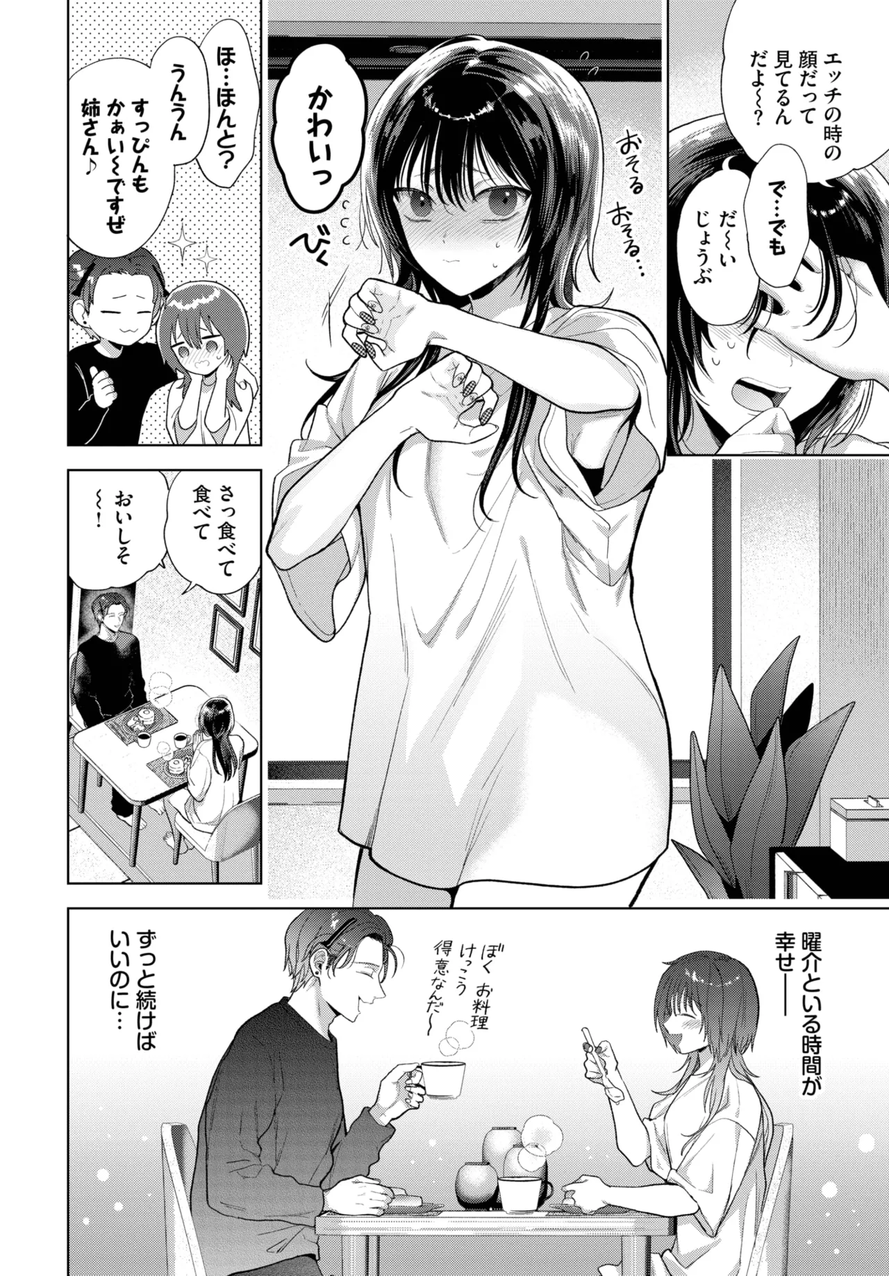 COMIC BAVEL 2025年11月号 Page.128