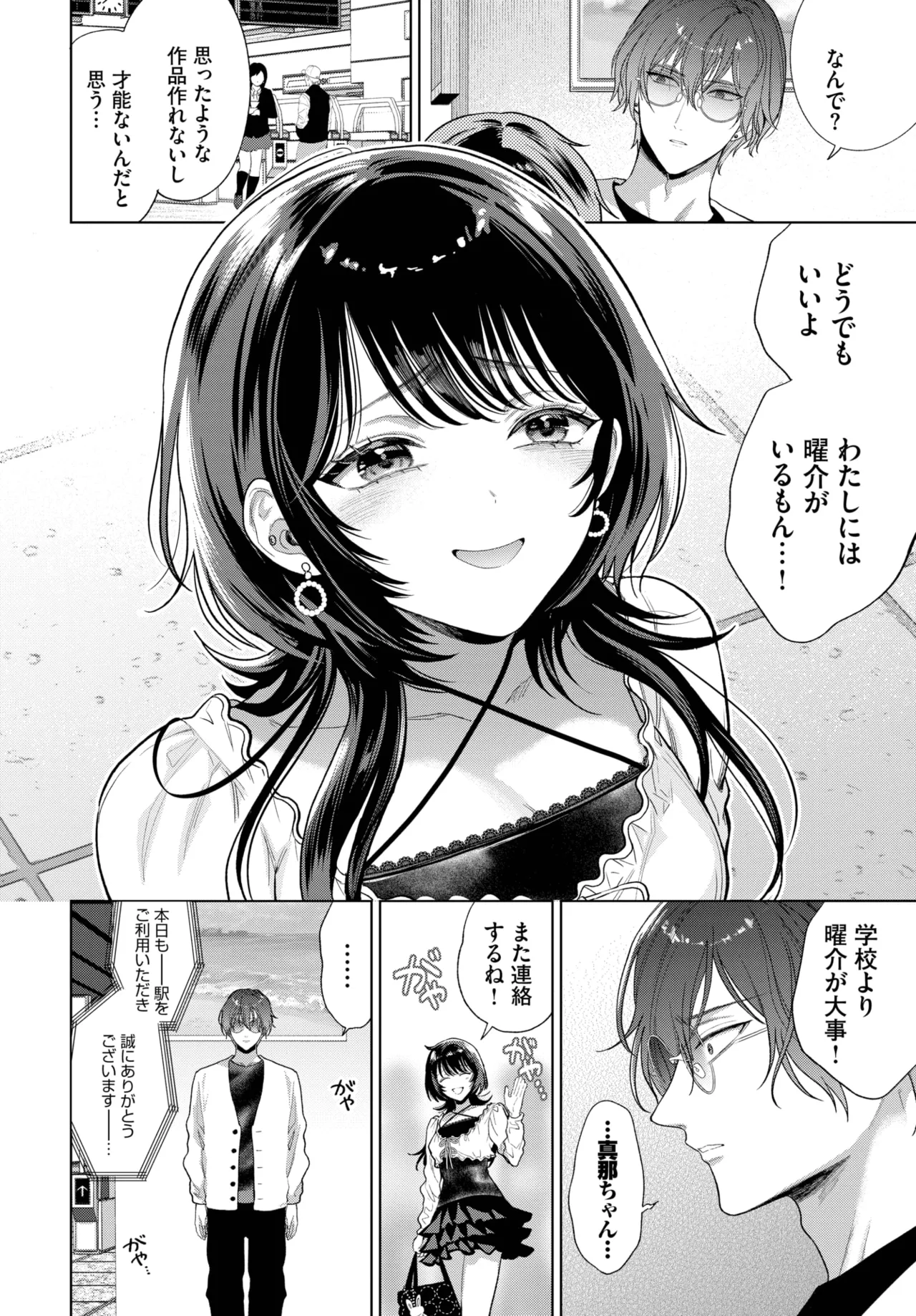 COMIC BAVEL 2025年11月号 Page.130