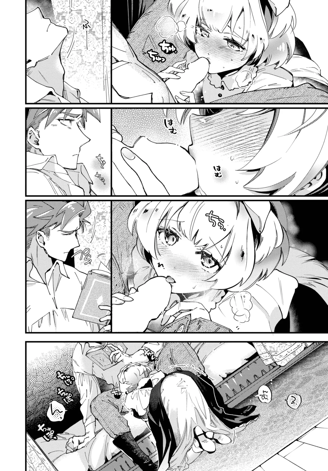 COMIC BAVEL 2025年11月号 Page.140