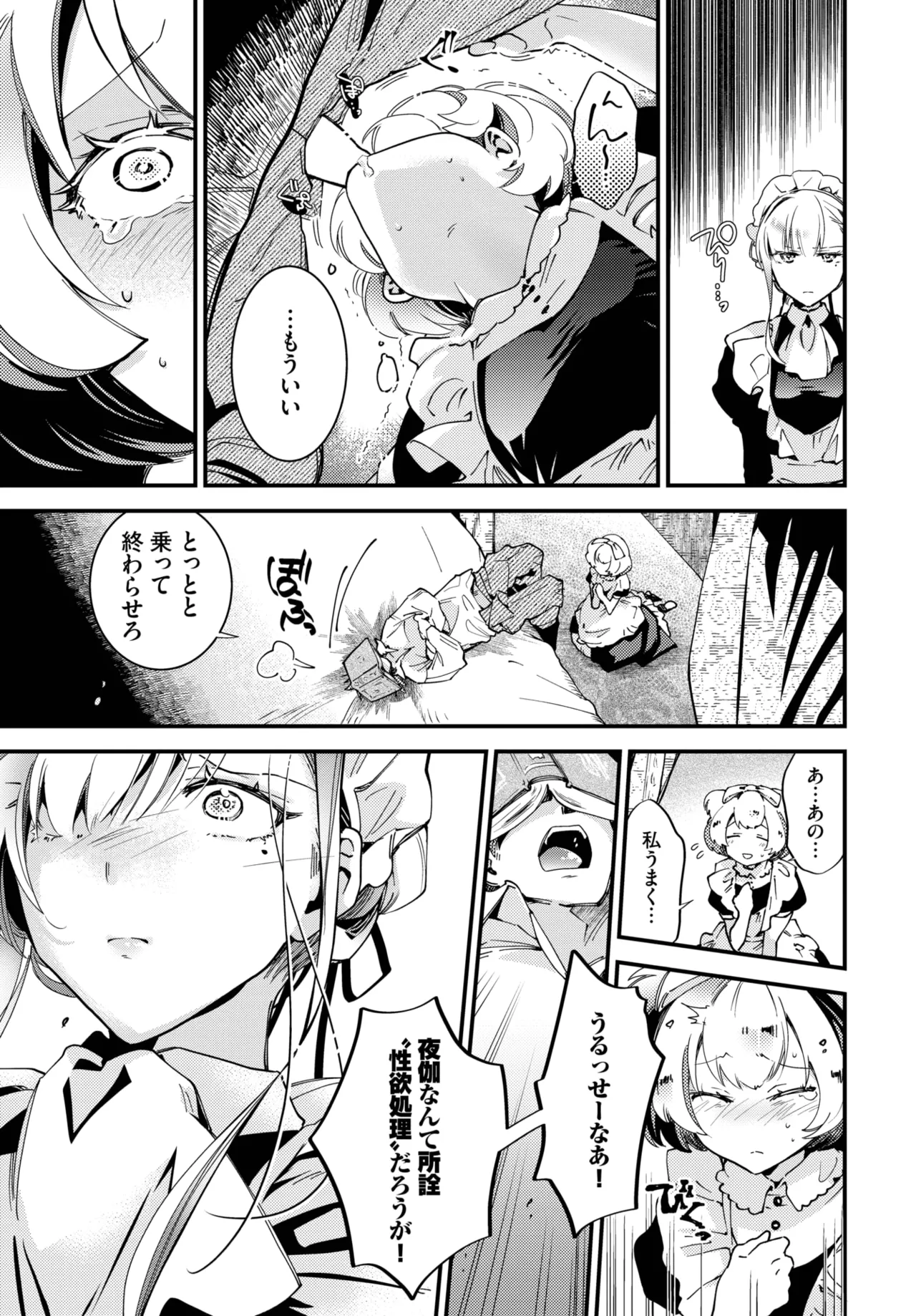COMIC BAVEL 2025年11月号 Page.141