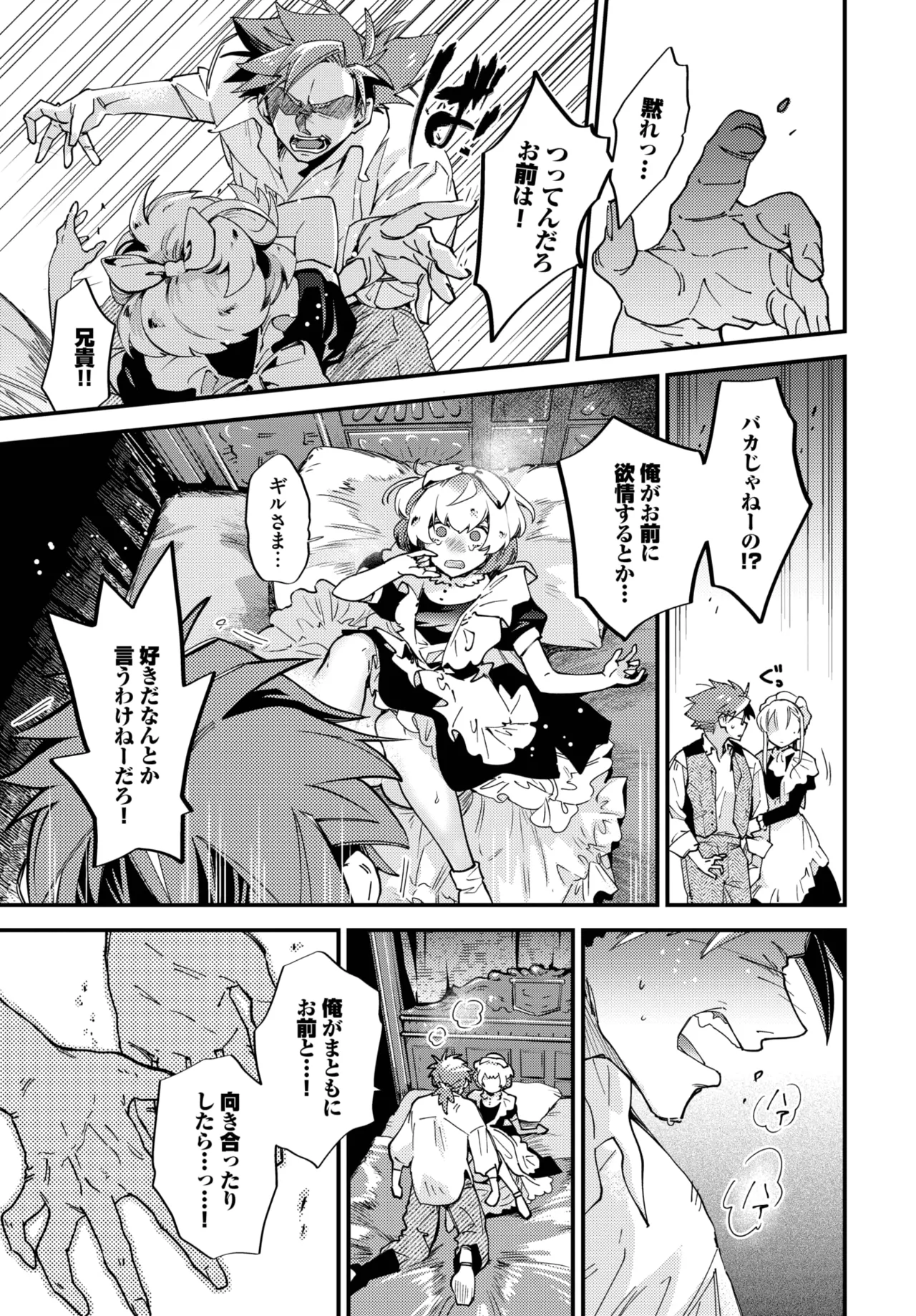 COMIC BAVEL 2025年11月号 Page.143