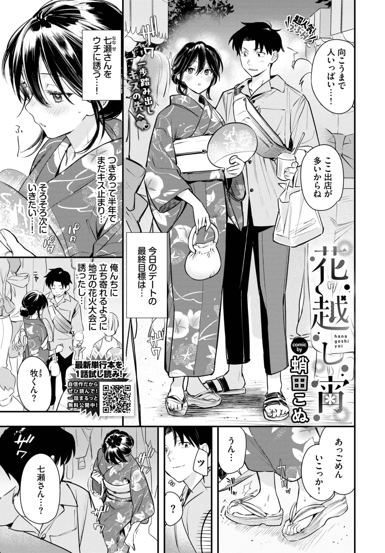 COMIC BAVEL 2025年11月号 Page.15