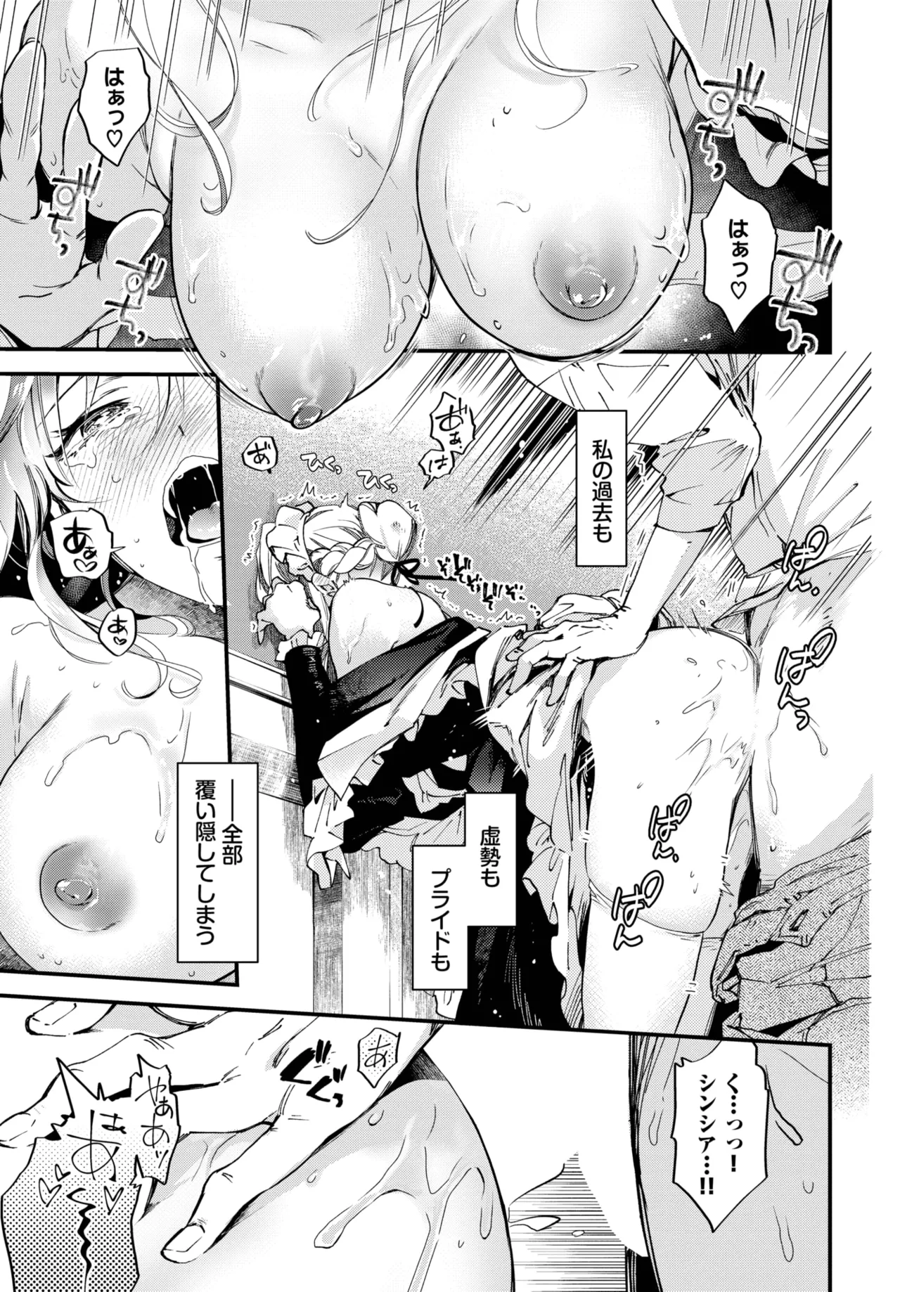 COMIC BAVEL 2025年11月号 Page.155