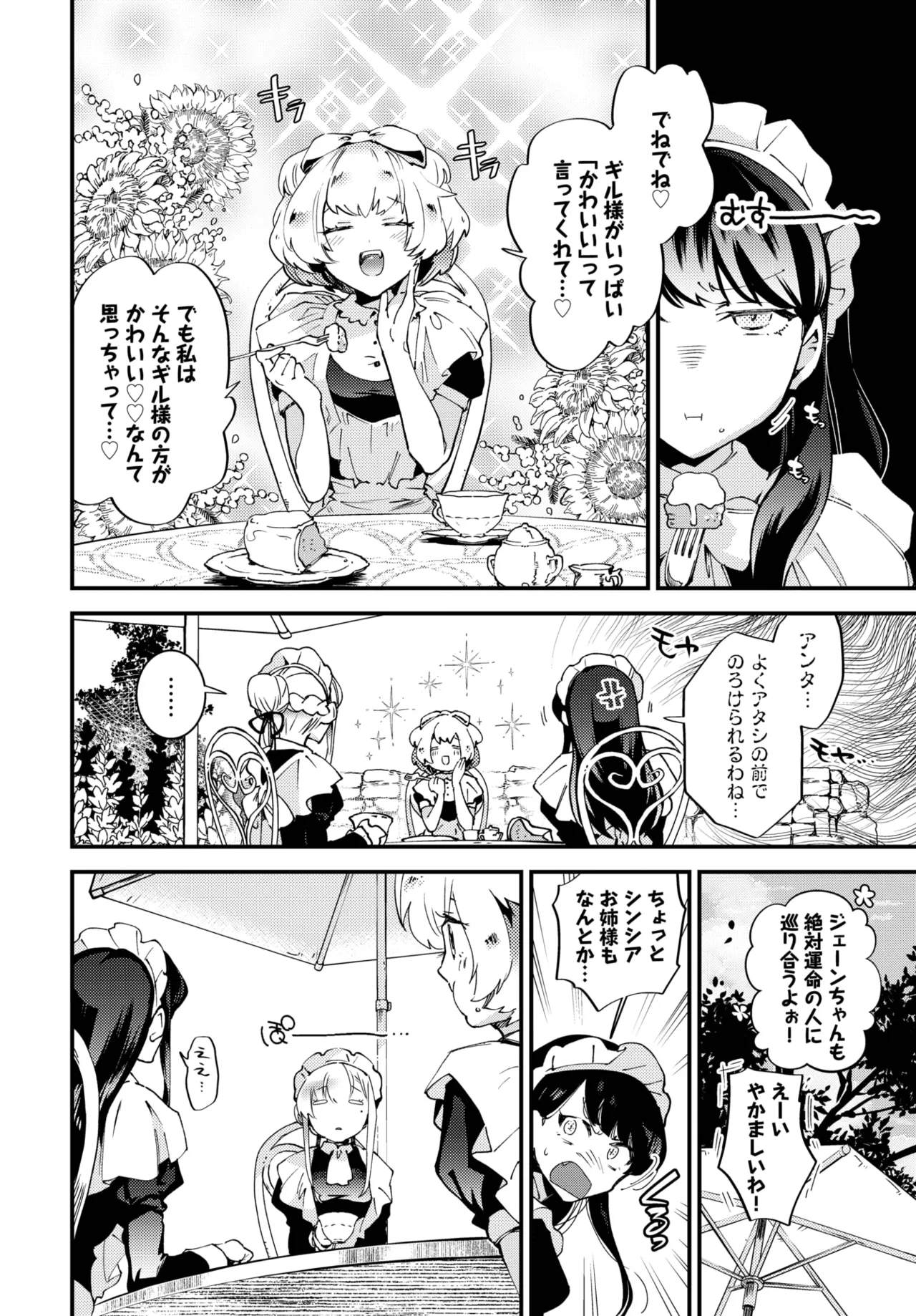 COMIC BAVEL 2025年11月号 Page.160