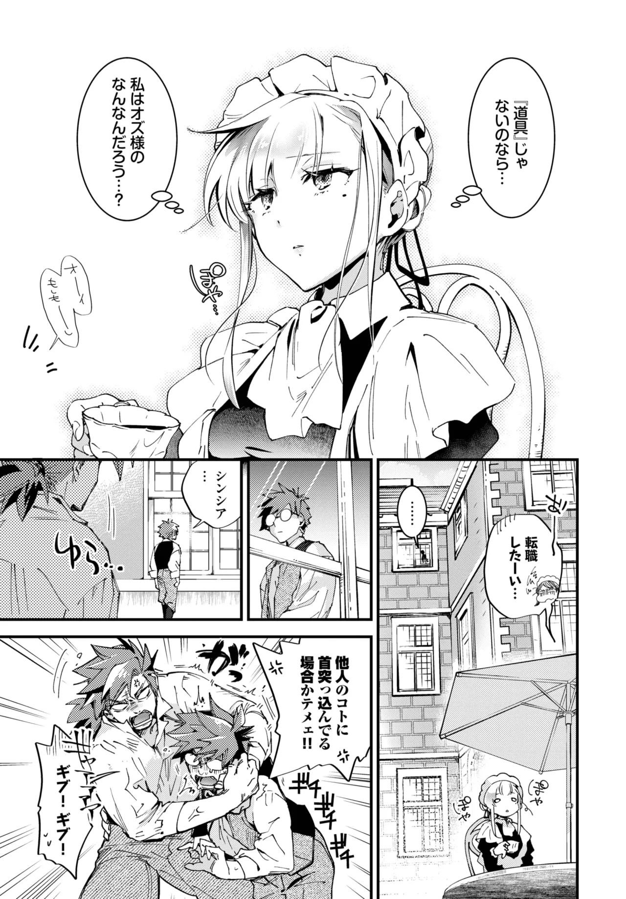 COMIC BAVEL 2025年11月号 Page.161
