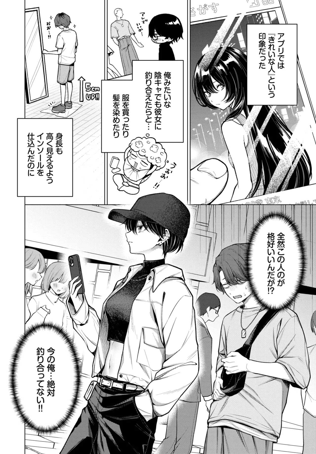 COMIC BAVEL 2025年11月号 Page.164