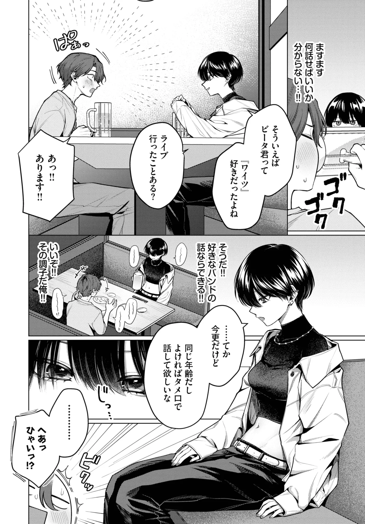 COMIC BAVEL 2025年11月号 Page.166