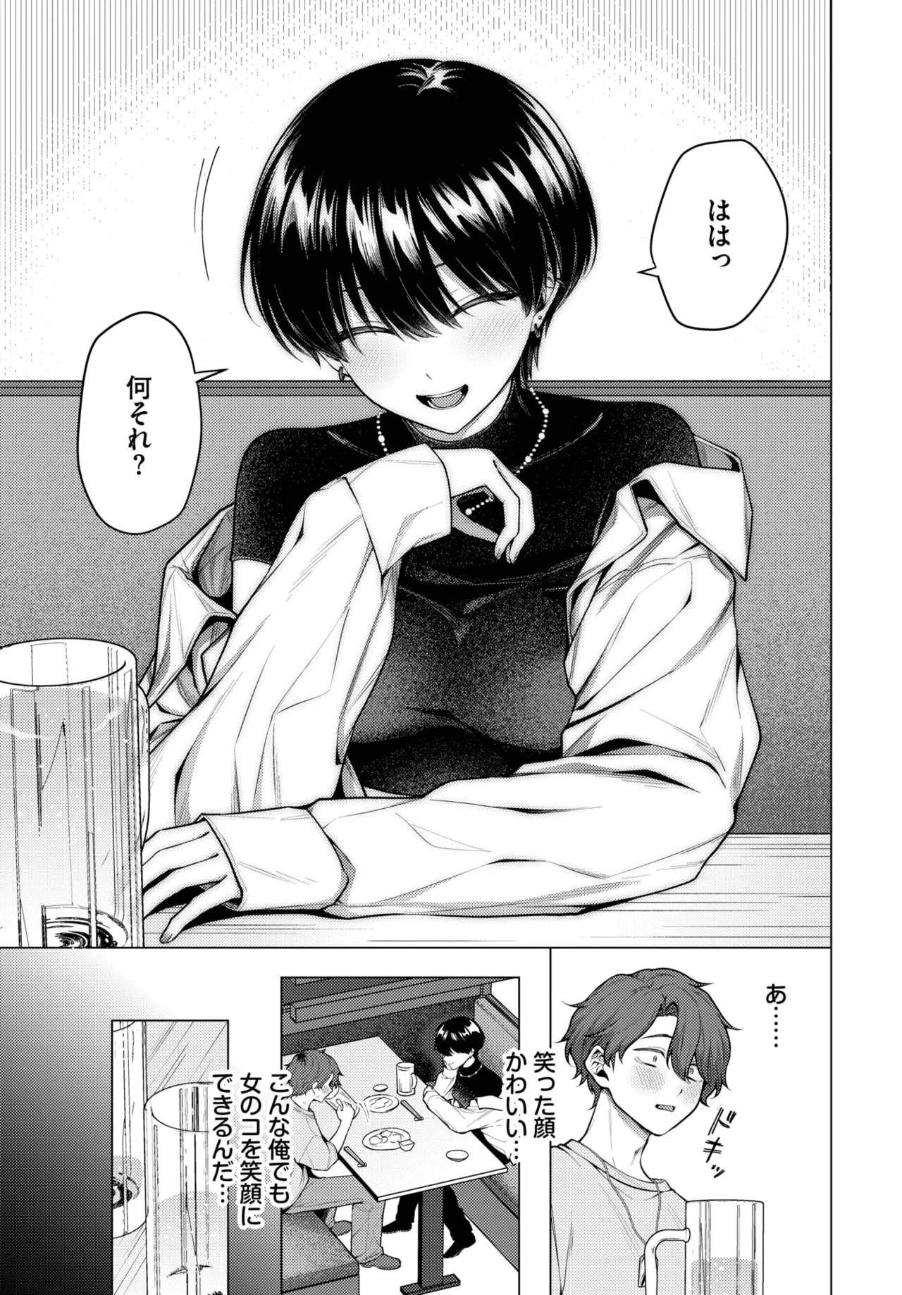 COMIC BAVEL 2025年11月号 Page.167