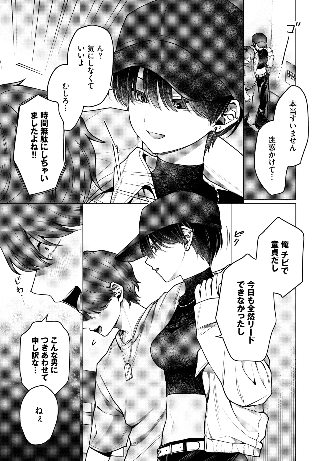 COMIC BAVEL 2025年11月号 Page.169