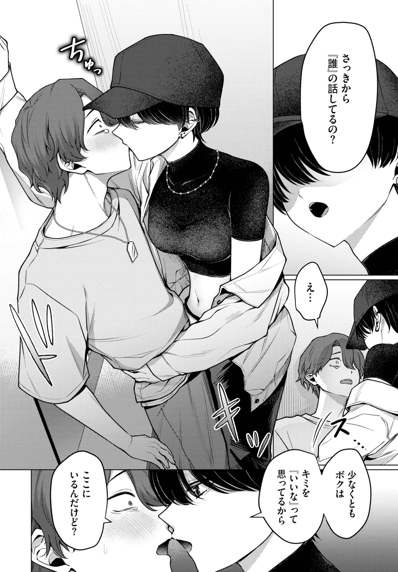 COMIC BAVEL 2025年11月号 Page.170