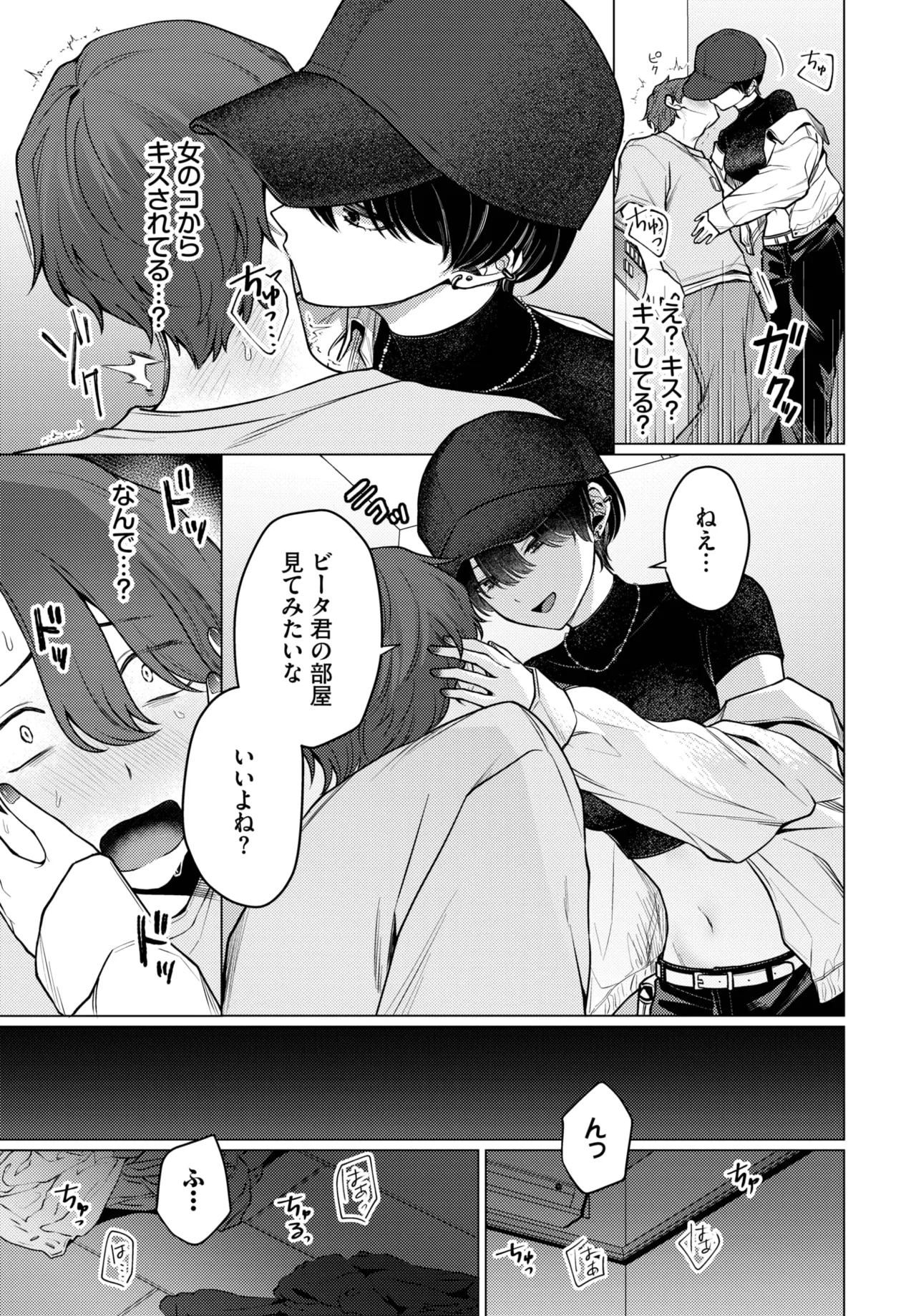 COMIC BAVEL 2025年11月号 Page.171