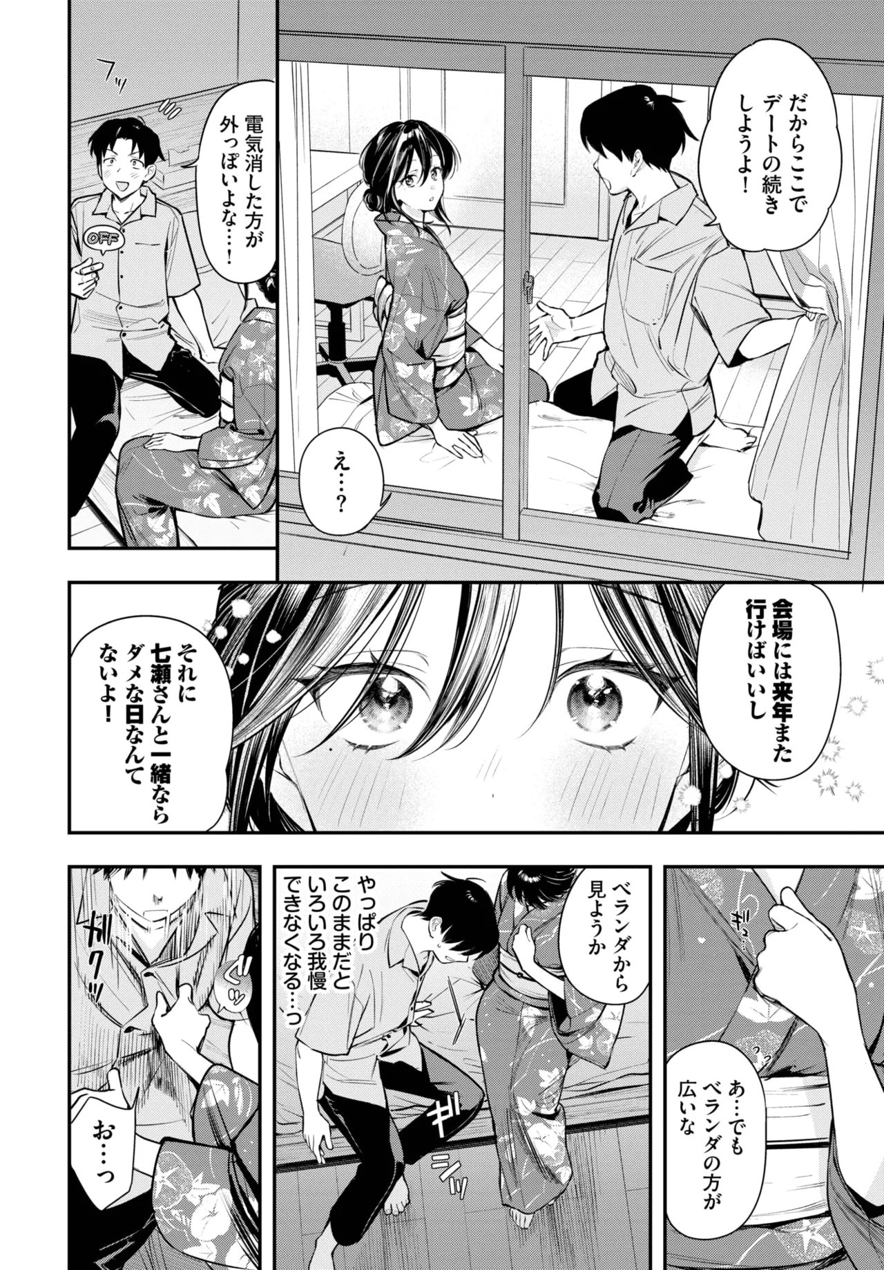 COMIC BAVEL 2025年11月号 Page.18