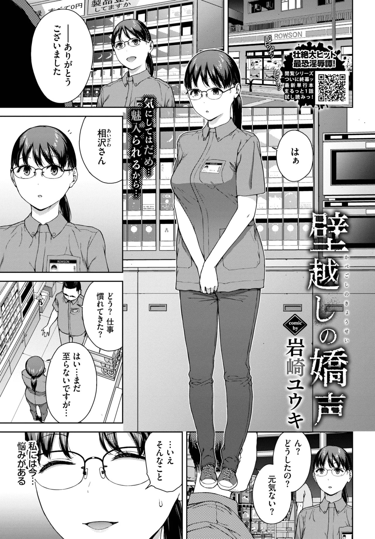 COMIC BAVEL 2025年11月号 Page.187