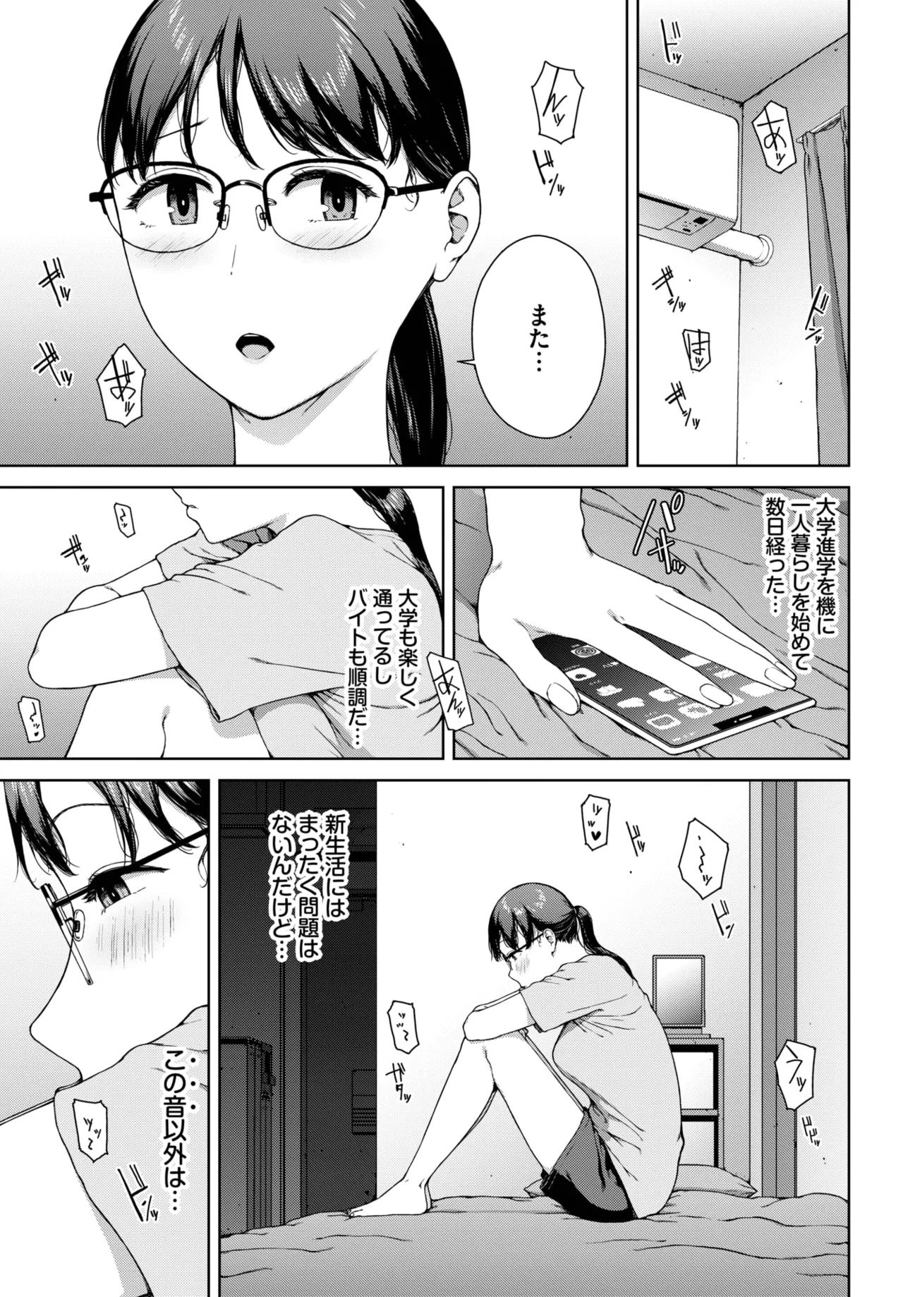 COMIC BAVEL 2025年11月号 Page.189