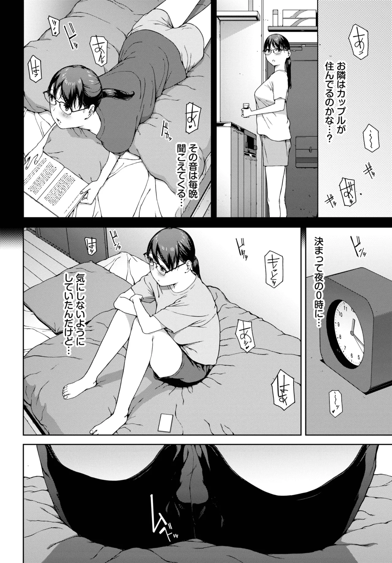 COMIC BAVEL 2025年11月号 Page.190