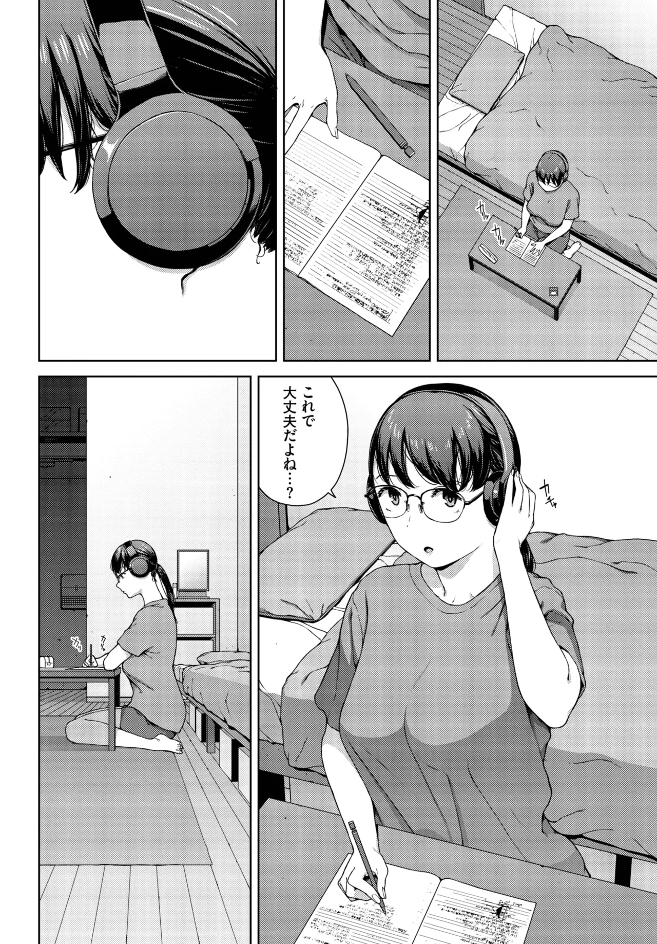COMIC BAVEL 2025年11月号 Page.194