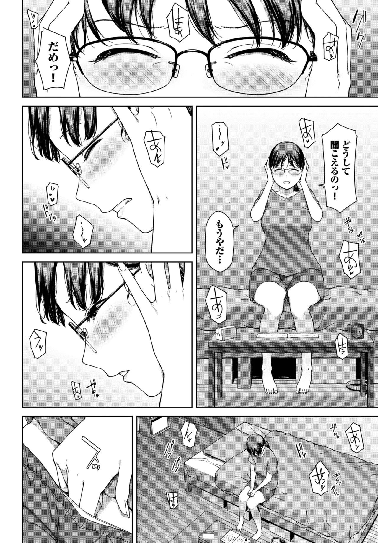 COMIC BAVEL 2025年11月号 Page.196