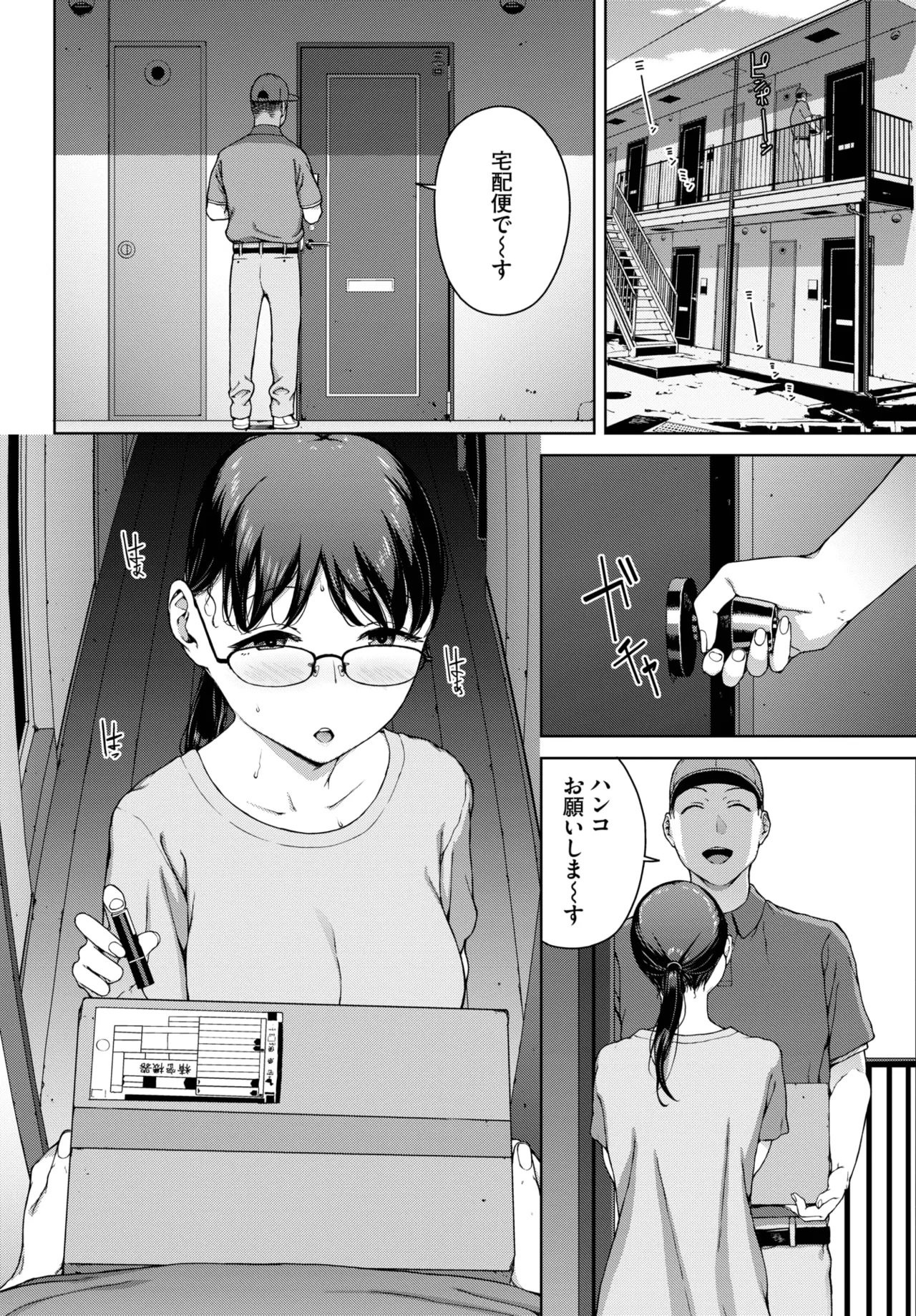 COMIC BAVEL 2025年11月号 Page.200