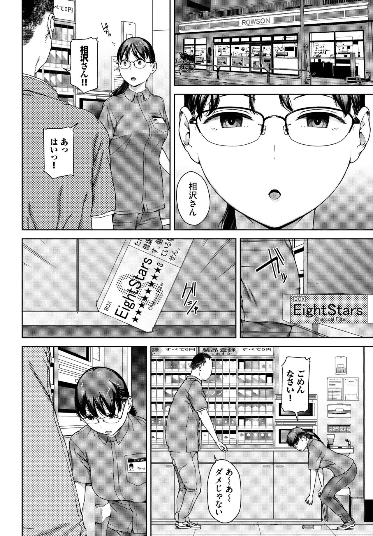 COMIC BAVEL 2025年11月号 Page.202