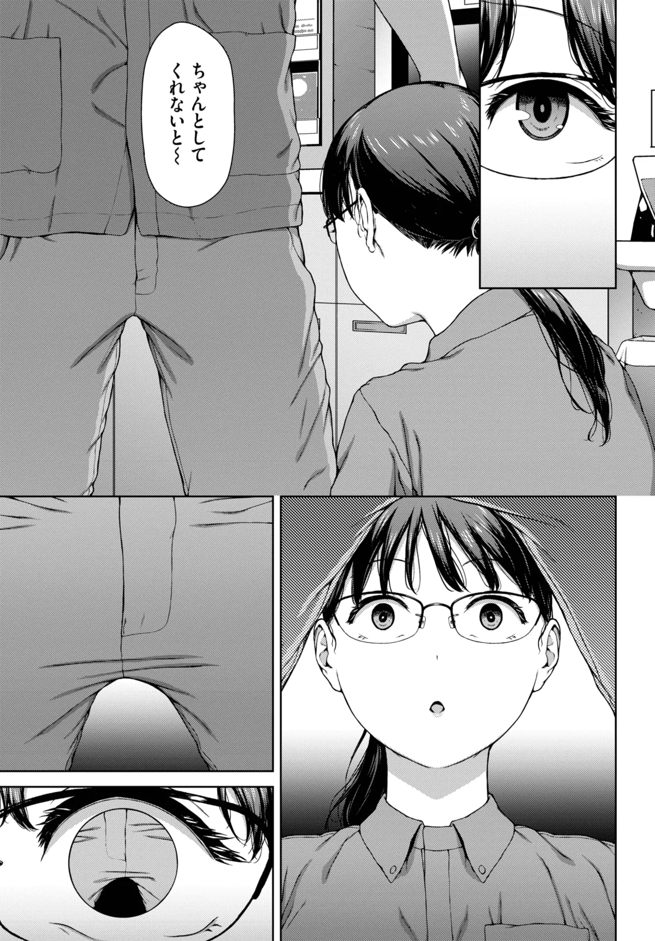 COMIC BAVEL 2025年11月号 Page.203