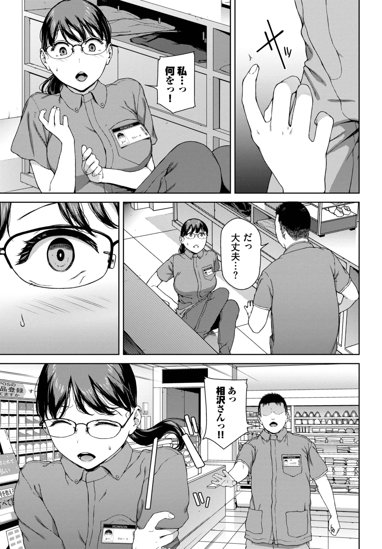 COMIC BAVEL 2025年11月号 Page.205