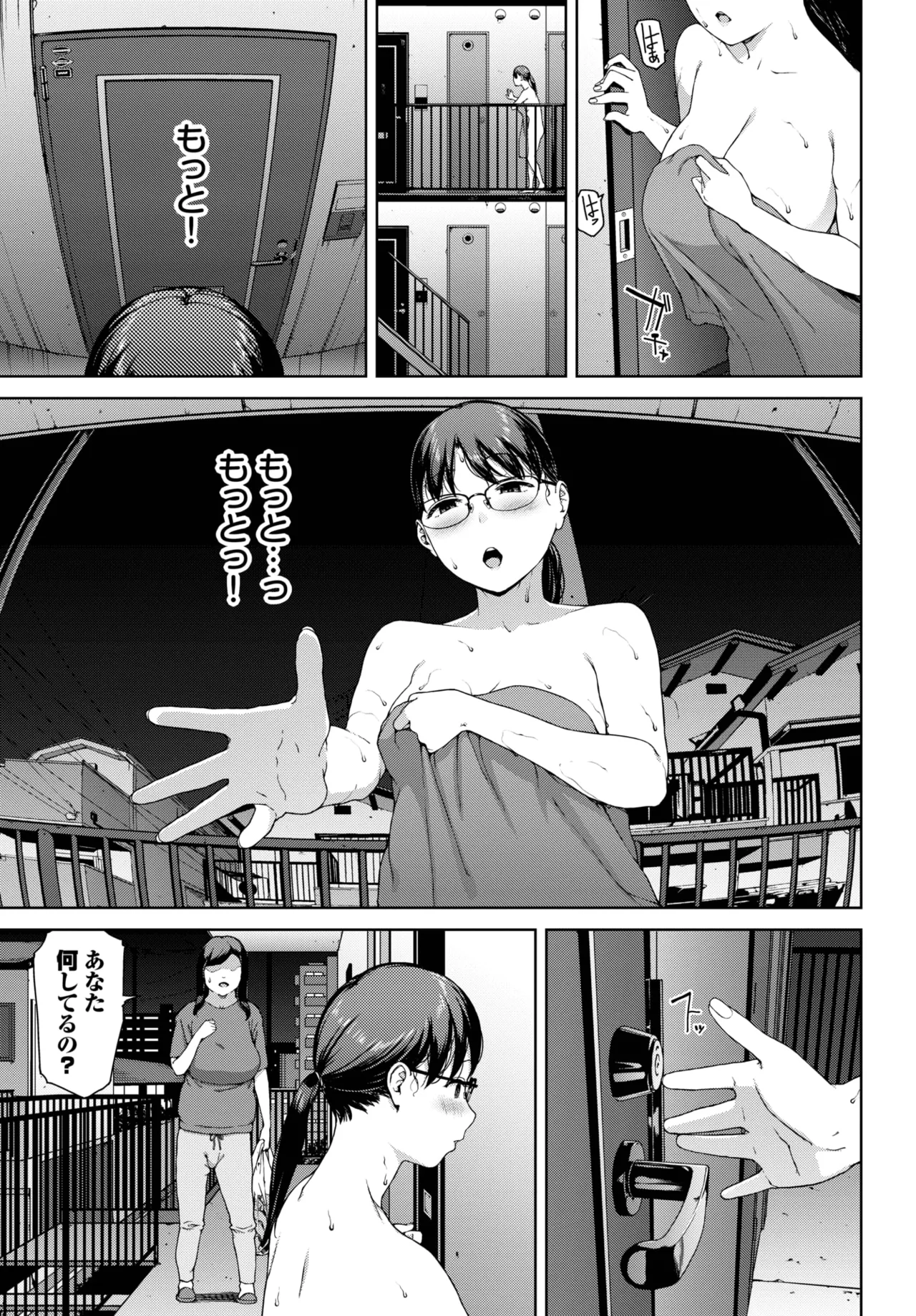 COMIC BAVEL 2025年11月号 Page.215