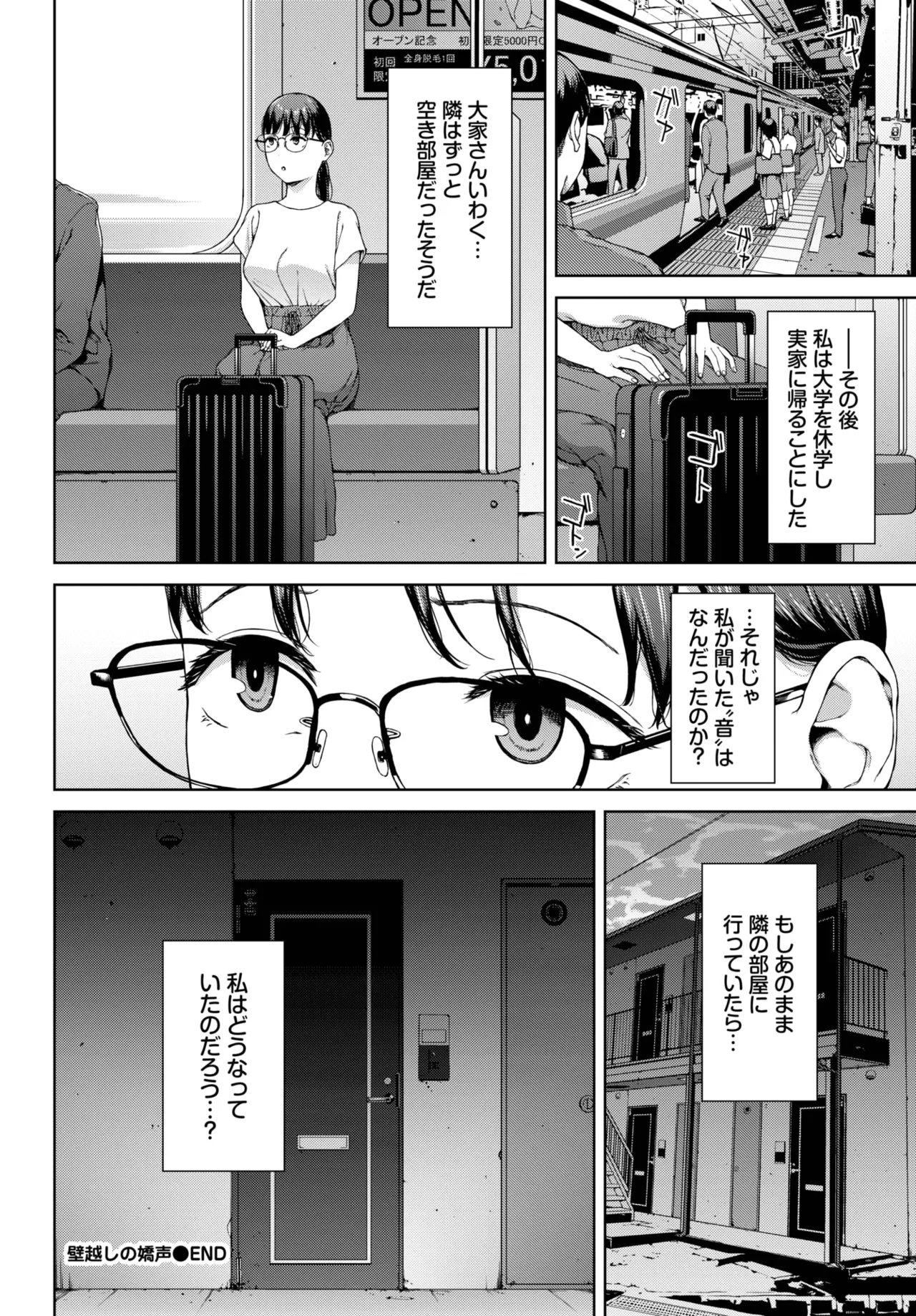 COMIC BAVEL 2025年11月号 Page.216