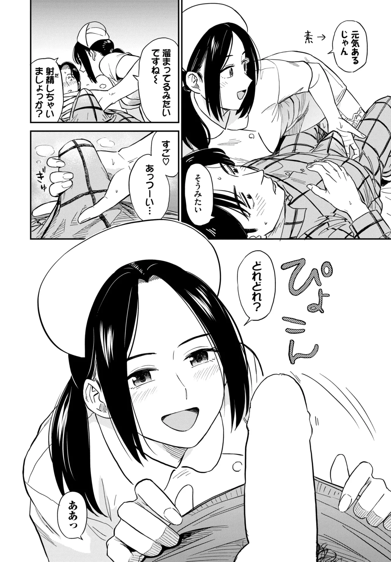 COMIC BAVEL 2025年11月号 Page.230