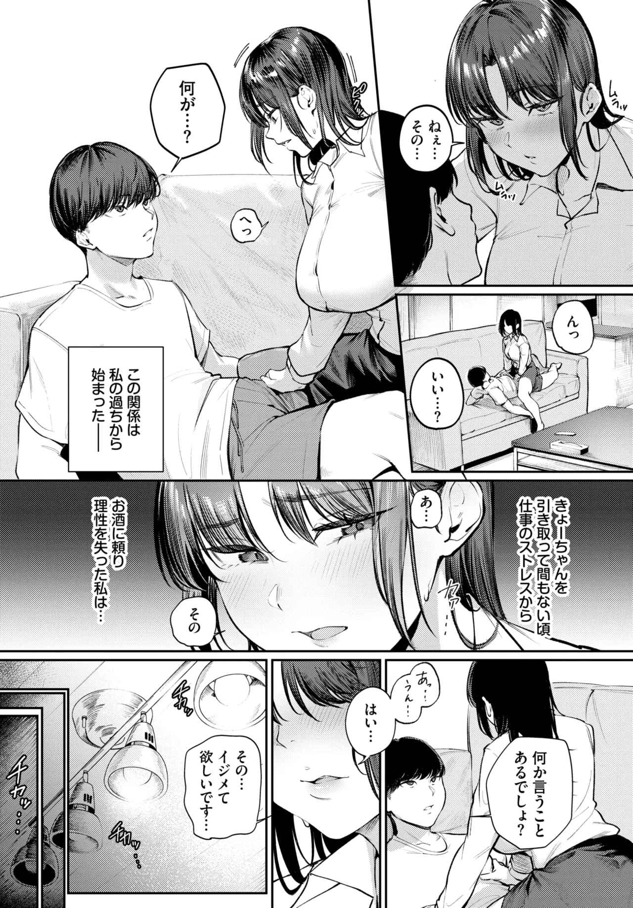COMIC BAVEL 2025年11月号 Page.249