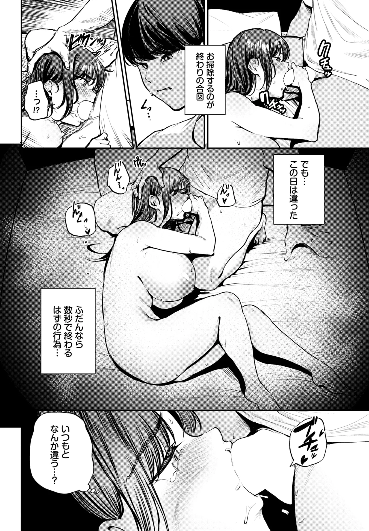 COMIC BAVEL 2025年11月号 Page.256