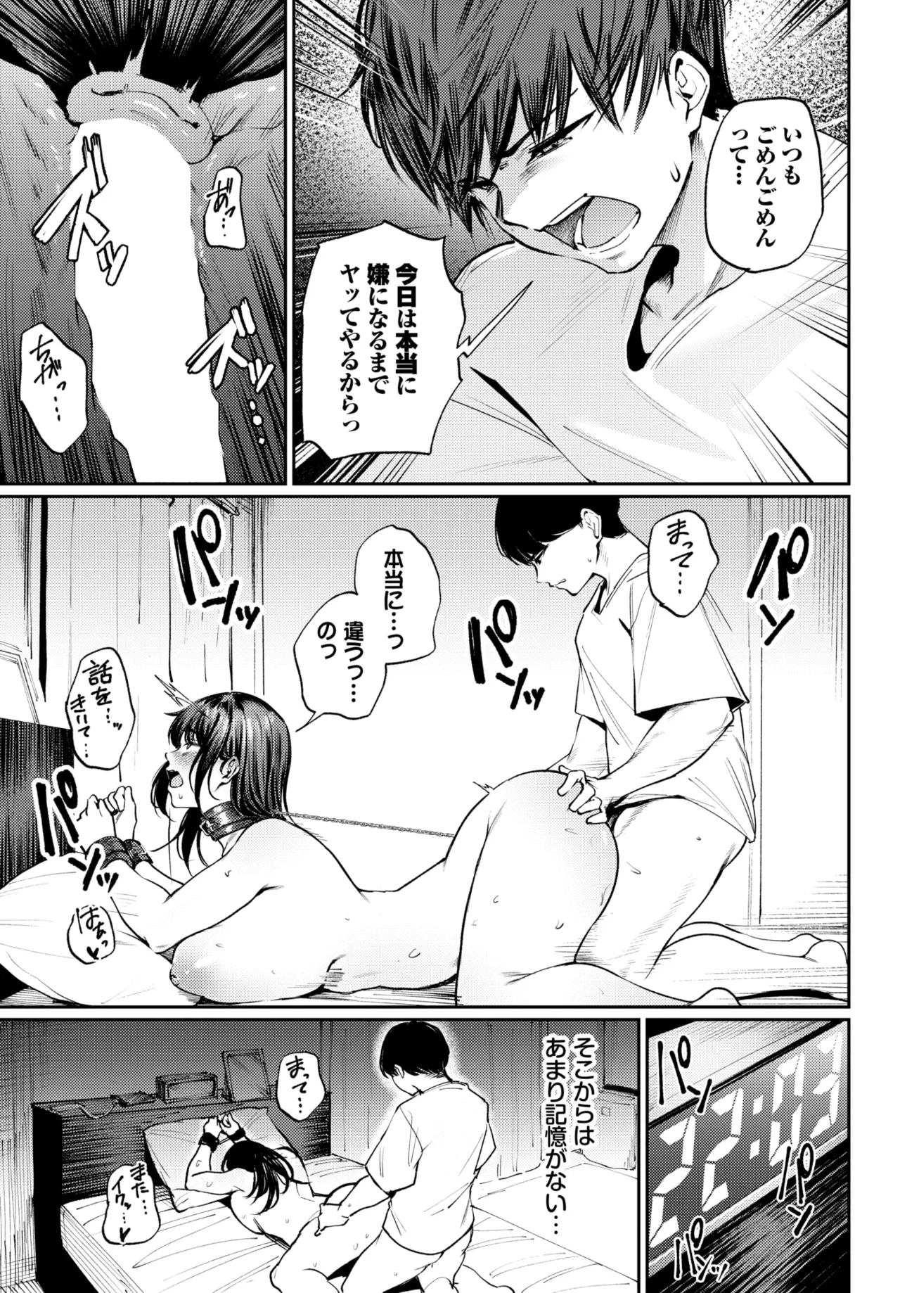 COMIC BAVEL 2025年11月号 Page.261
