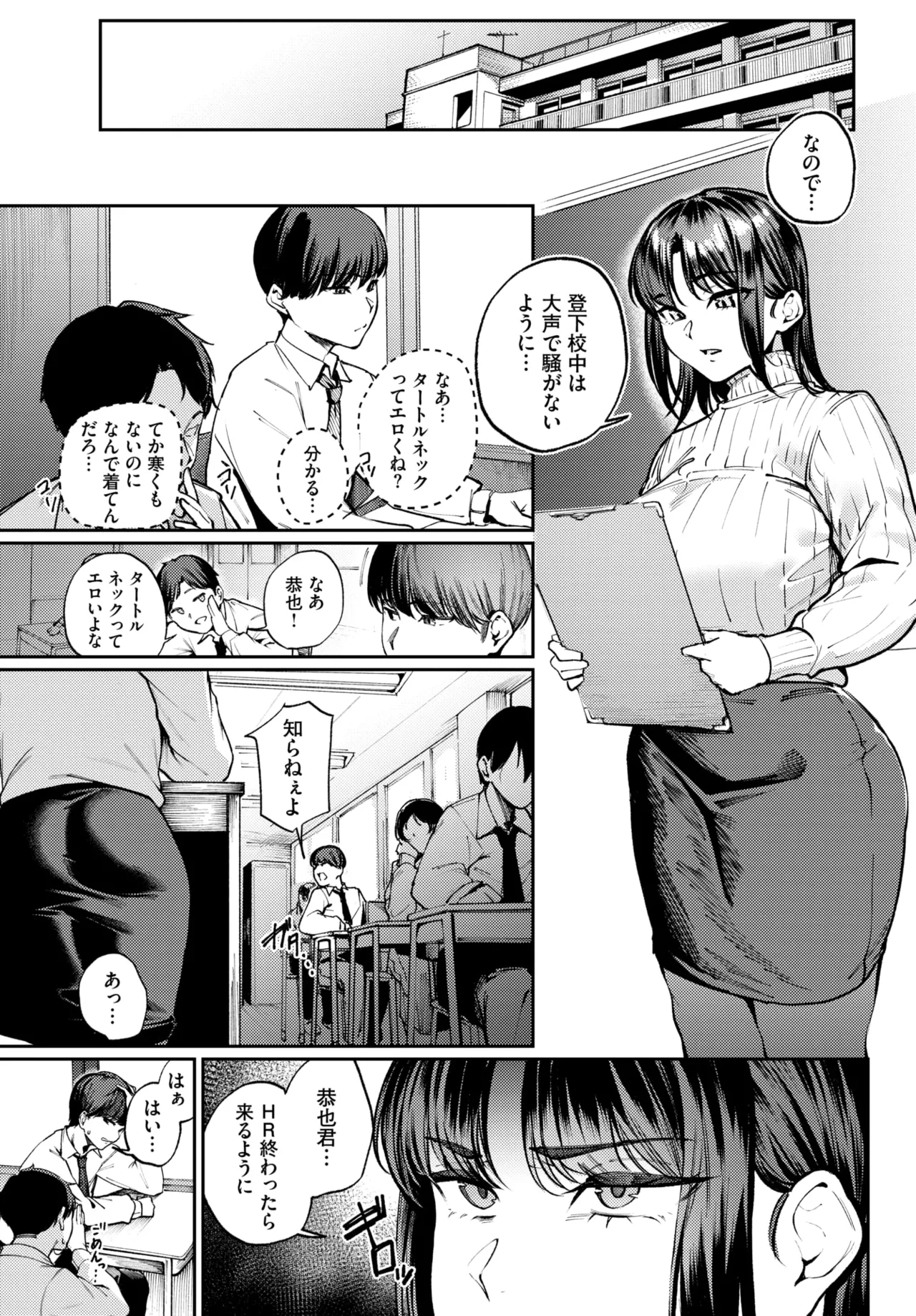 COMIC BAVEL 2025年11月号 Page.265