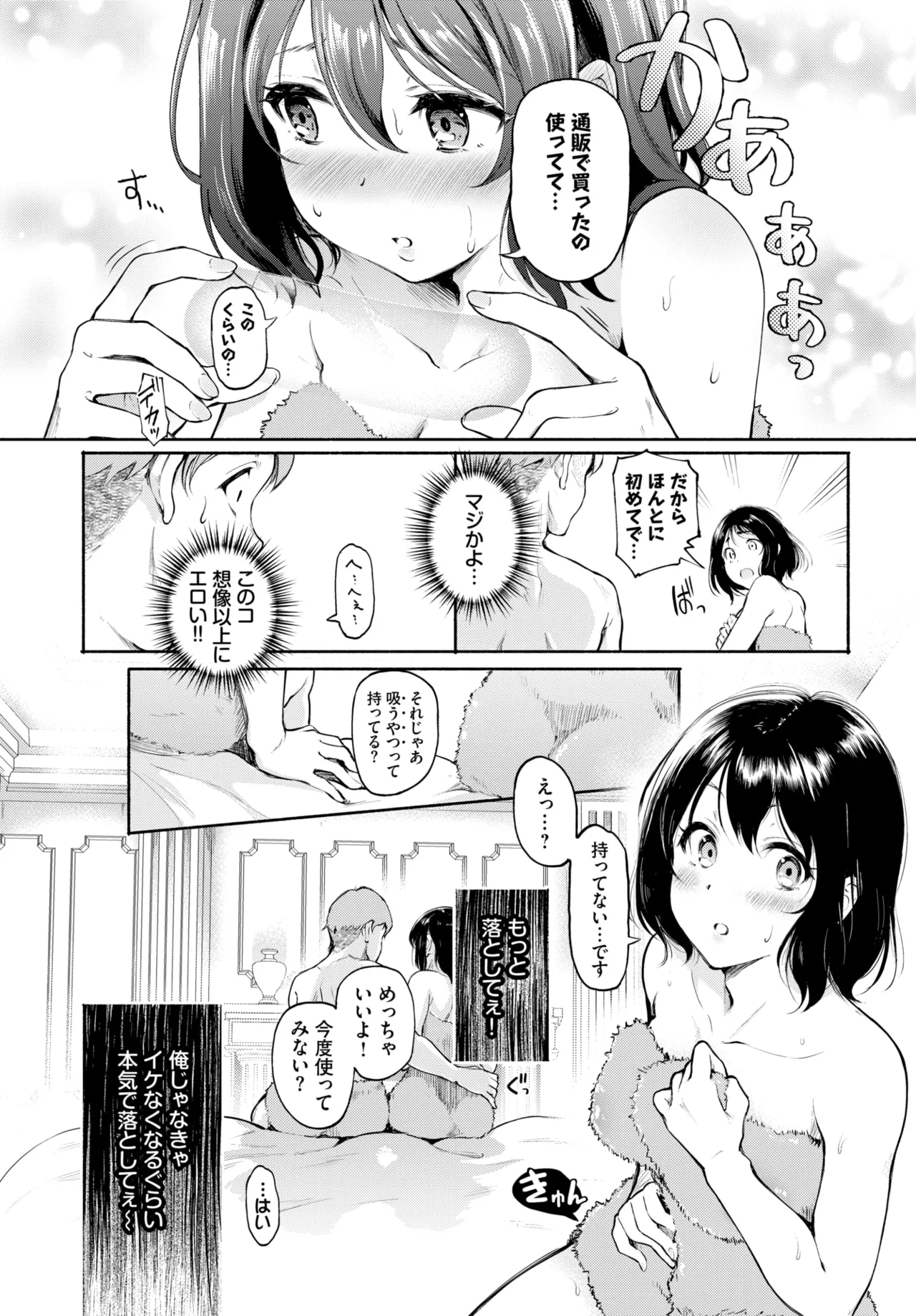 COMIC BAVEL 2025年11月号 Page.271