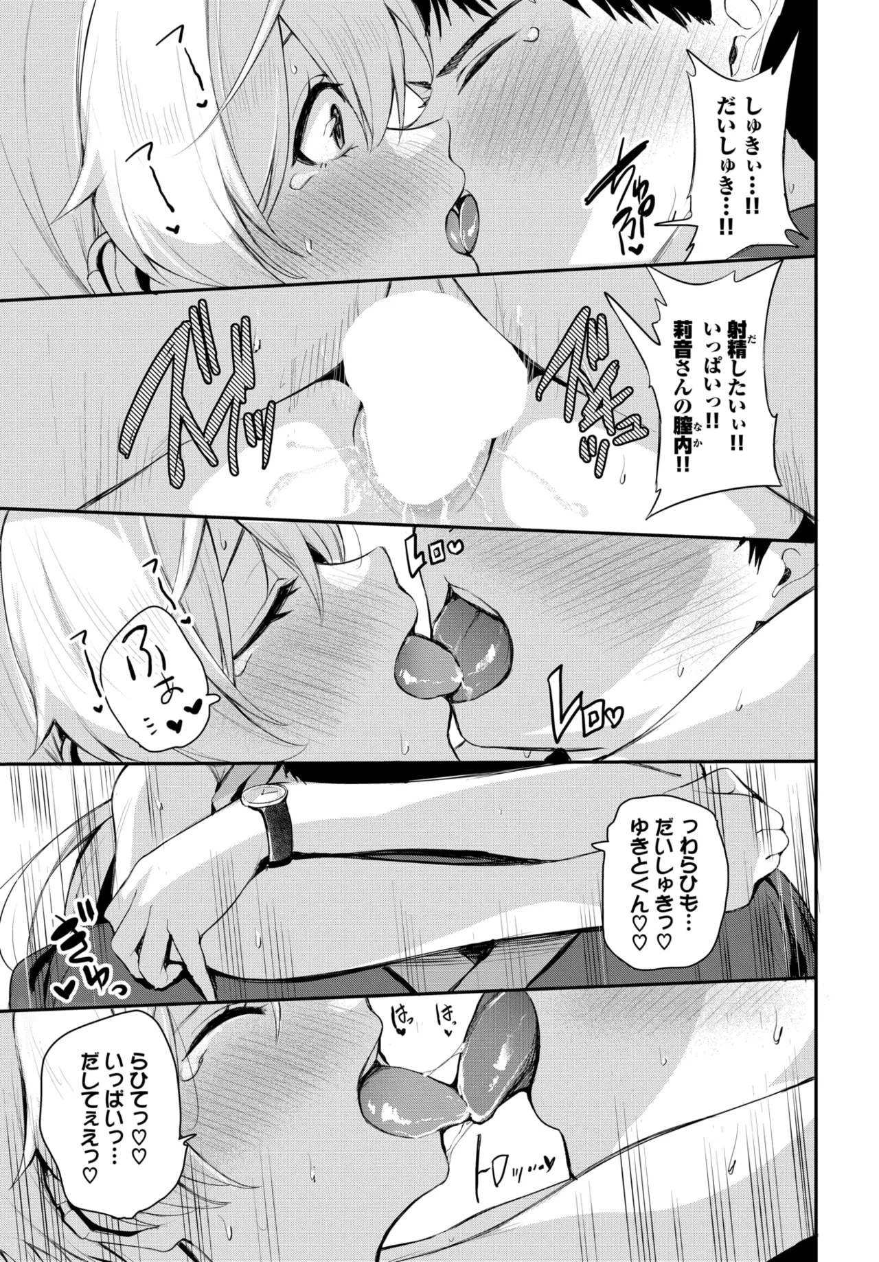 COMIC BAVEL 2025年11月号 Page.307