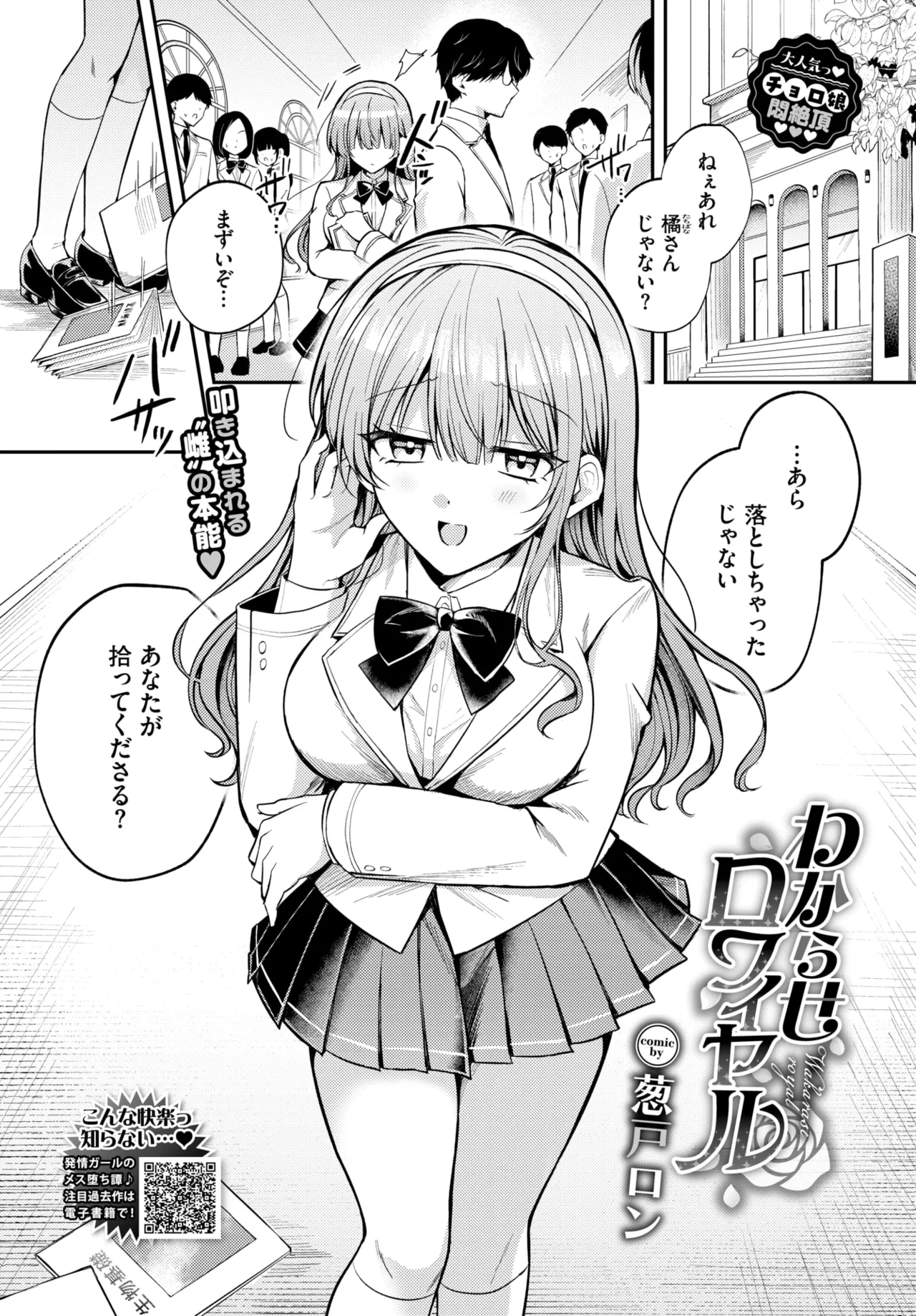 COMIC BAVEL 2025年11月号 Page.311