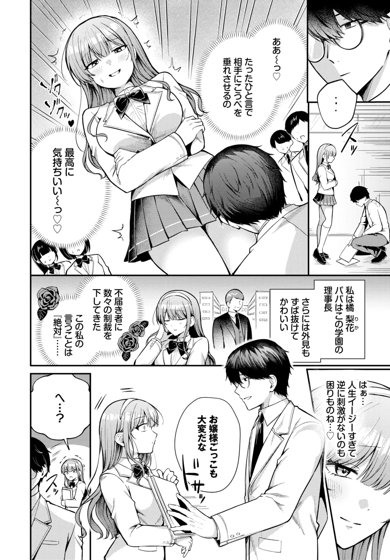 COMIC BAVEL 2025年11月号 Page.312