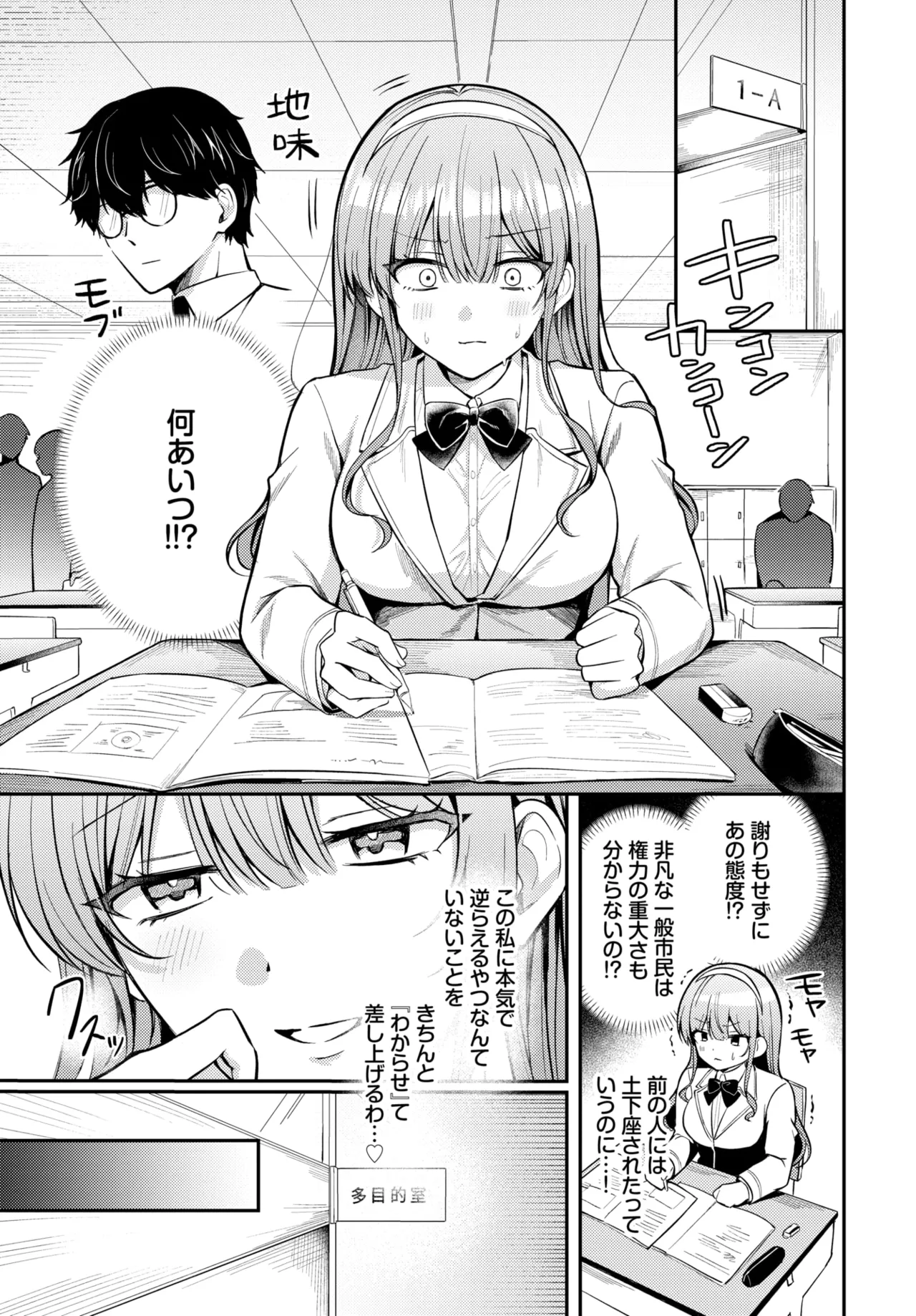 COMIC BAVEL 2025年11月号 Page.313