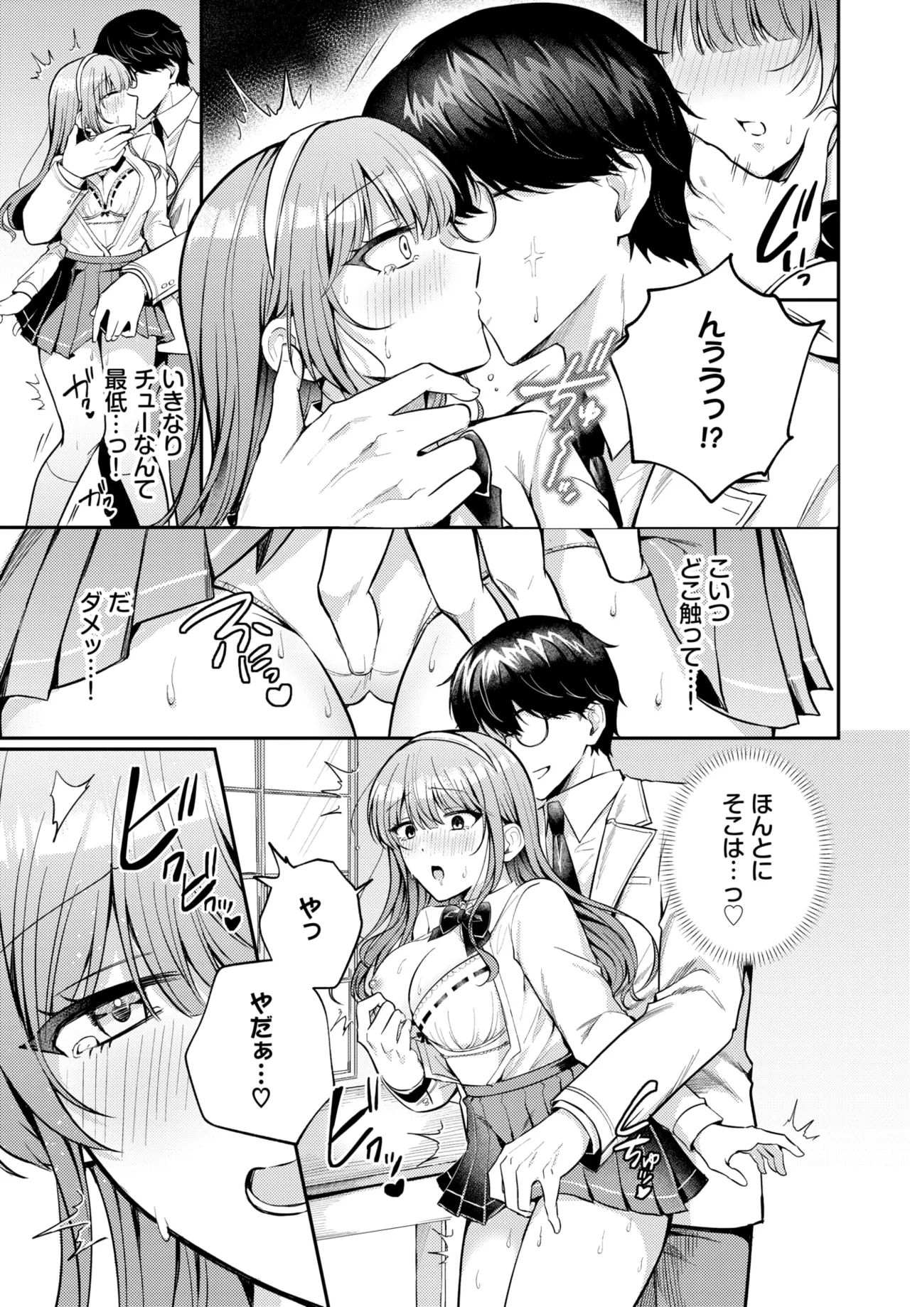COMIC BAVEL 2025年11月号 Page.317