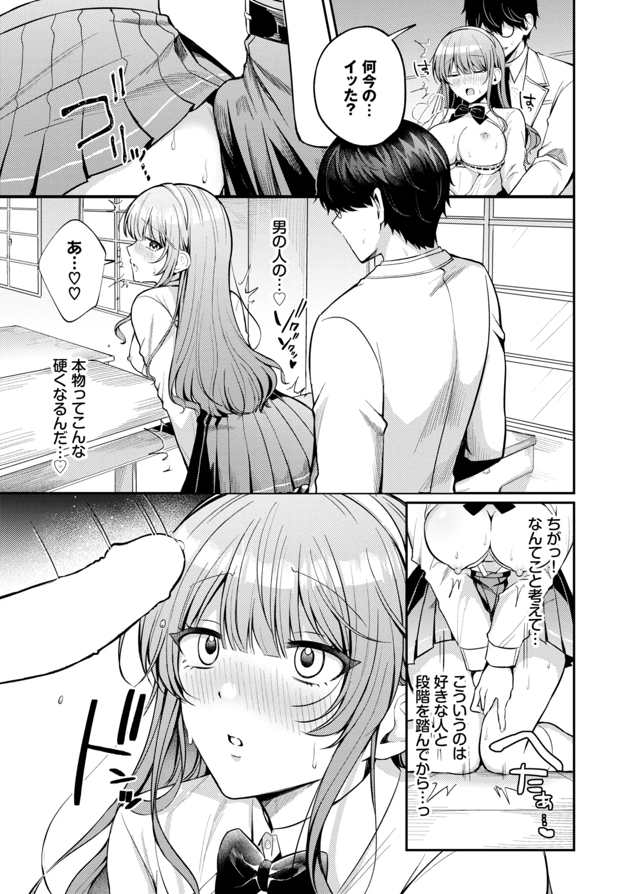 COMIC BAVEL 2025年11月号 Page.319