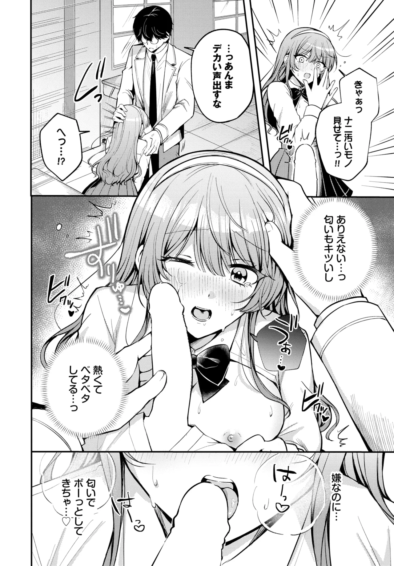 COMIC BAVEL 2025年11月号 Page.320