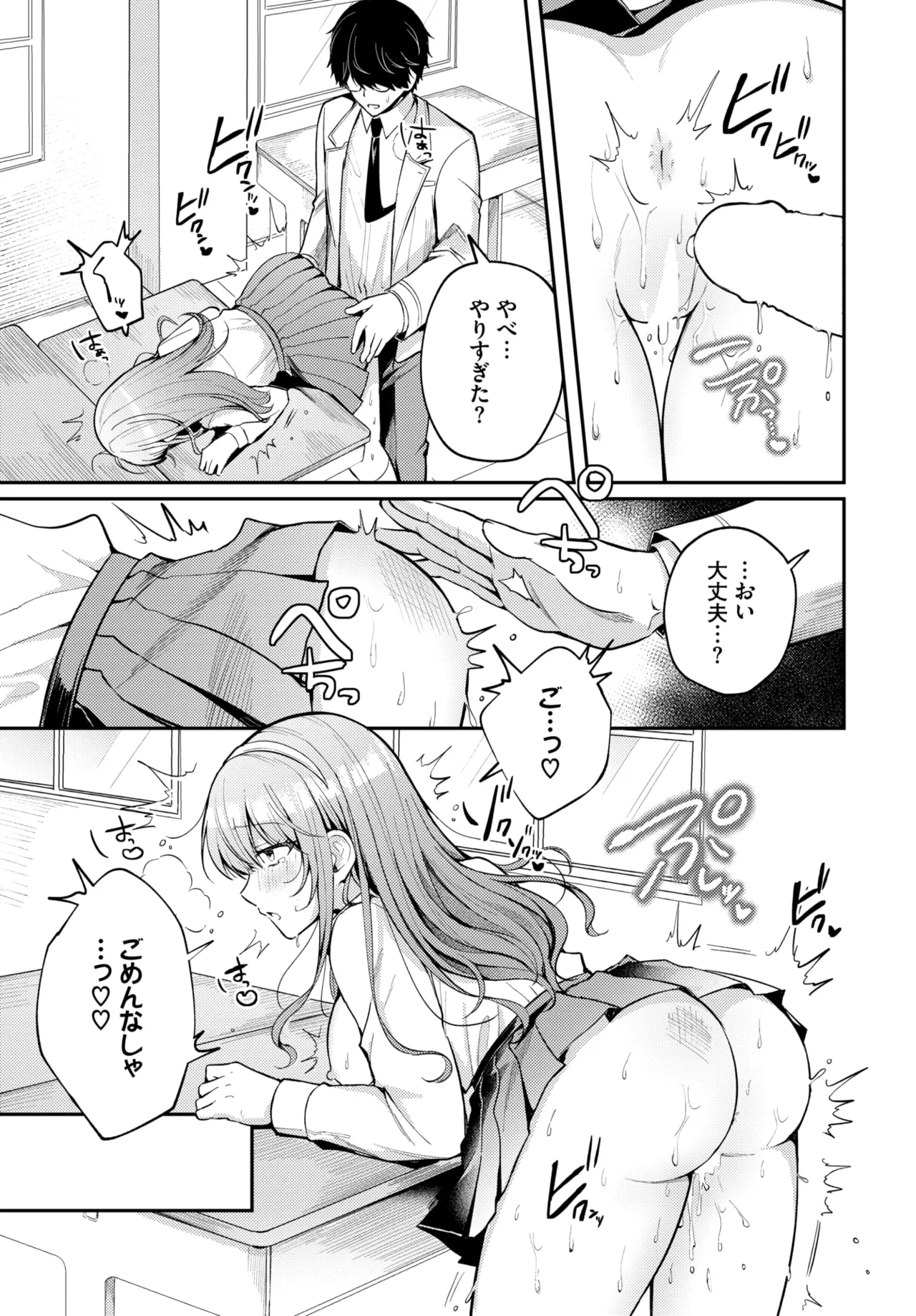 COMIC BAVEL 2025年11月号 Page.329