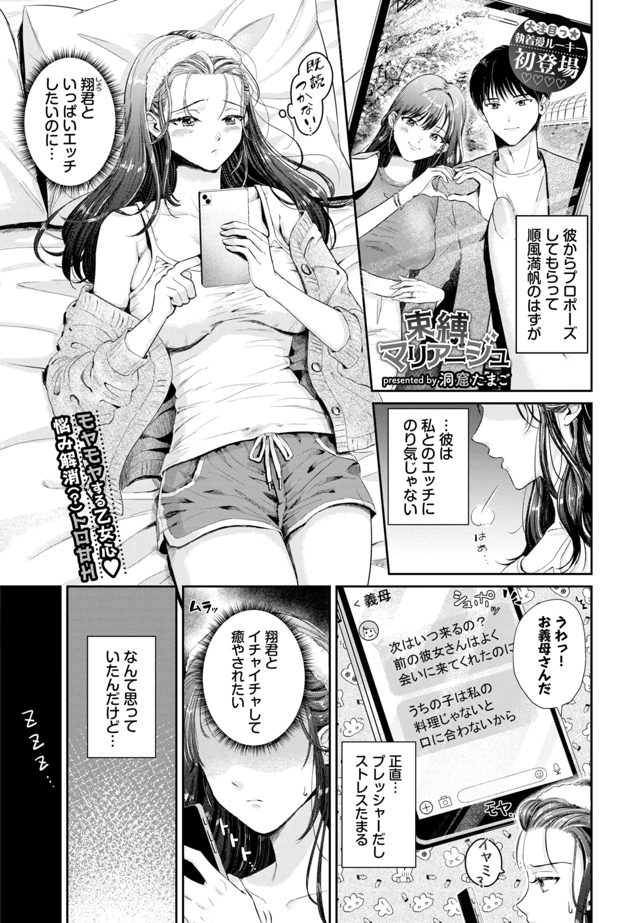 COMIC BAVEL 2025年11月号 Page.331