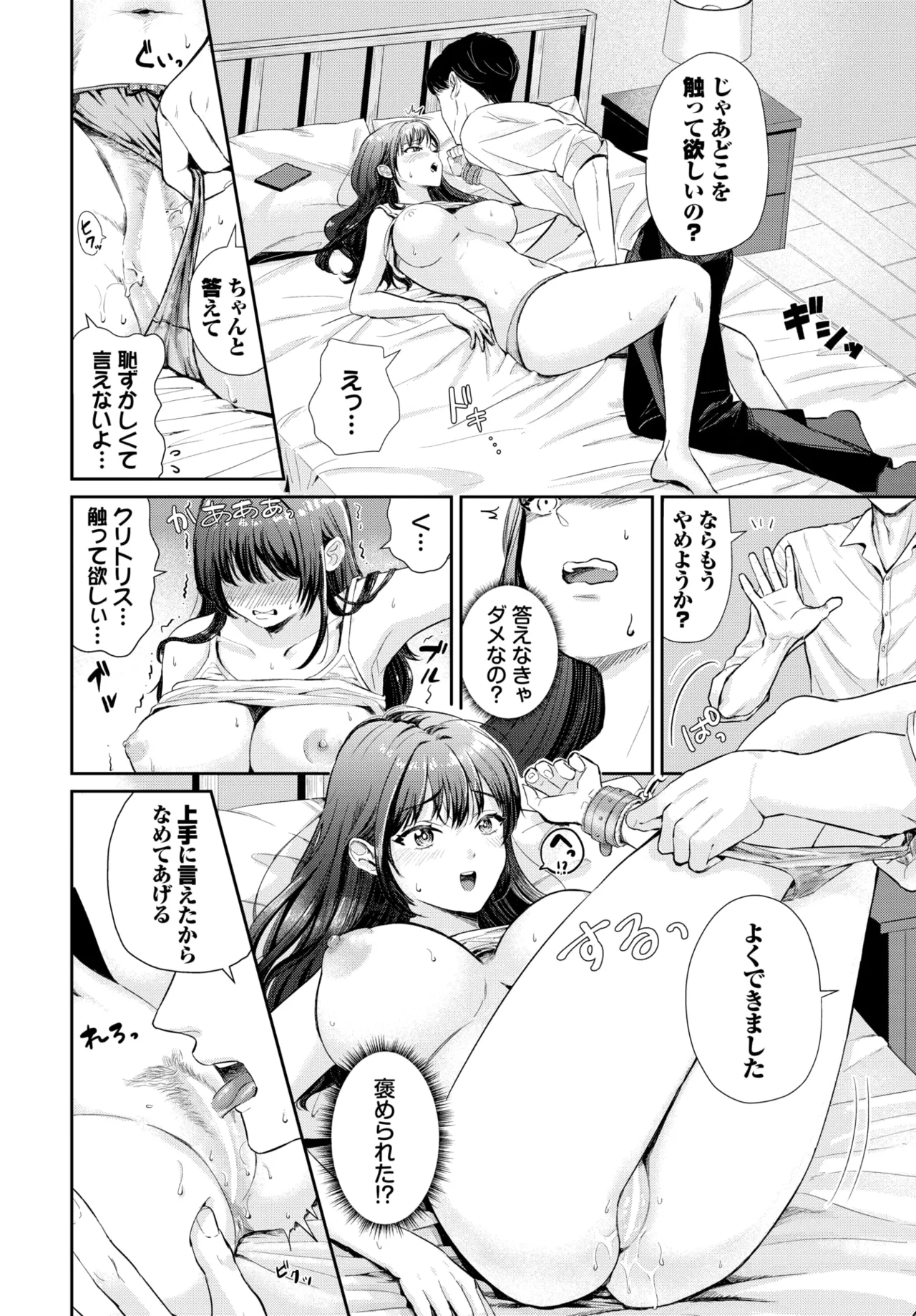 COMIC BAVEL 2025年11月号 Page.336