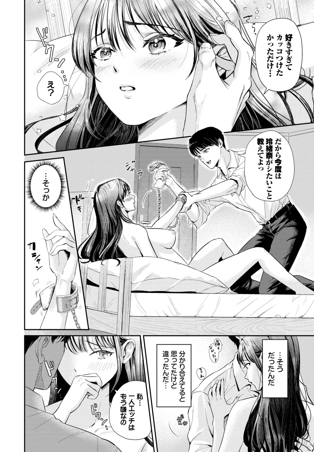 COMIC BAVEL 2025年11月号 Page.340