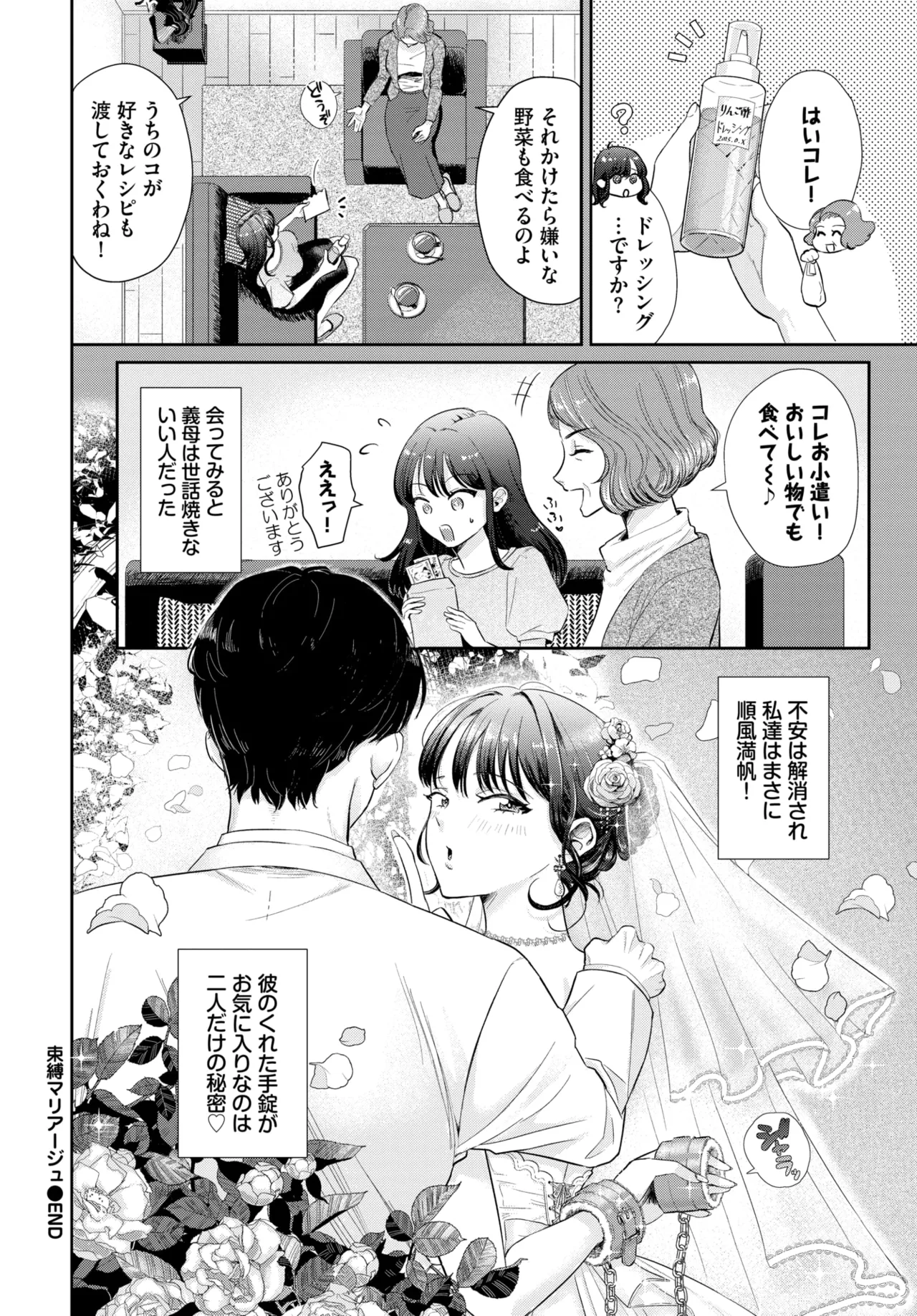 COMIC BAVEL 2025年11月号 Page.350